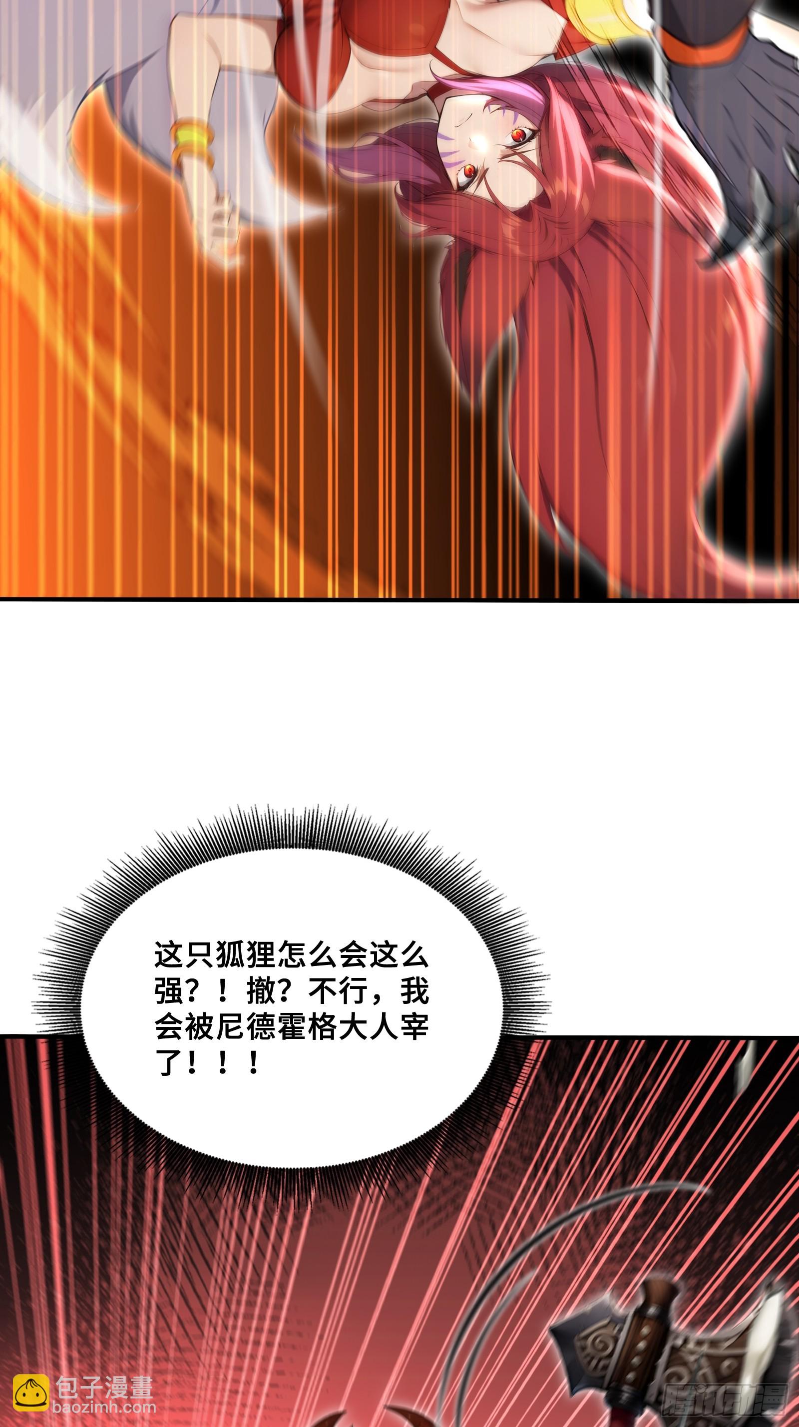 92 局势逆转(1/2)-第92话