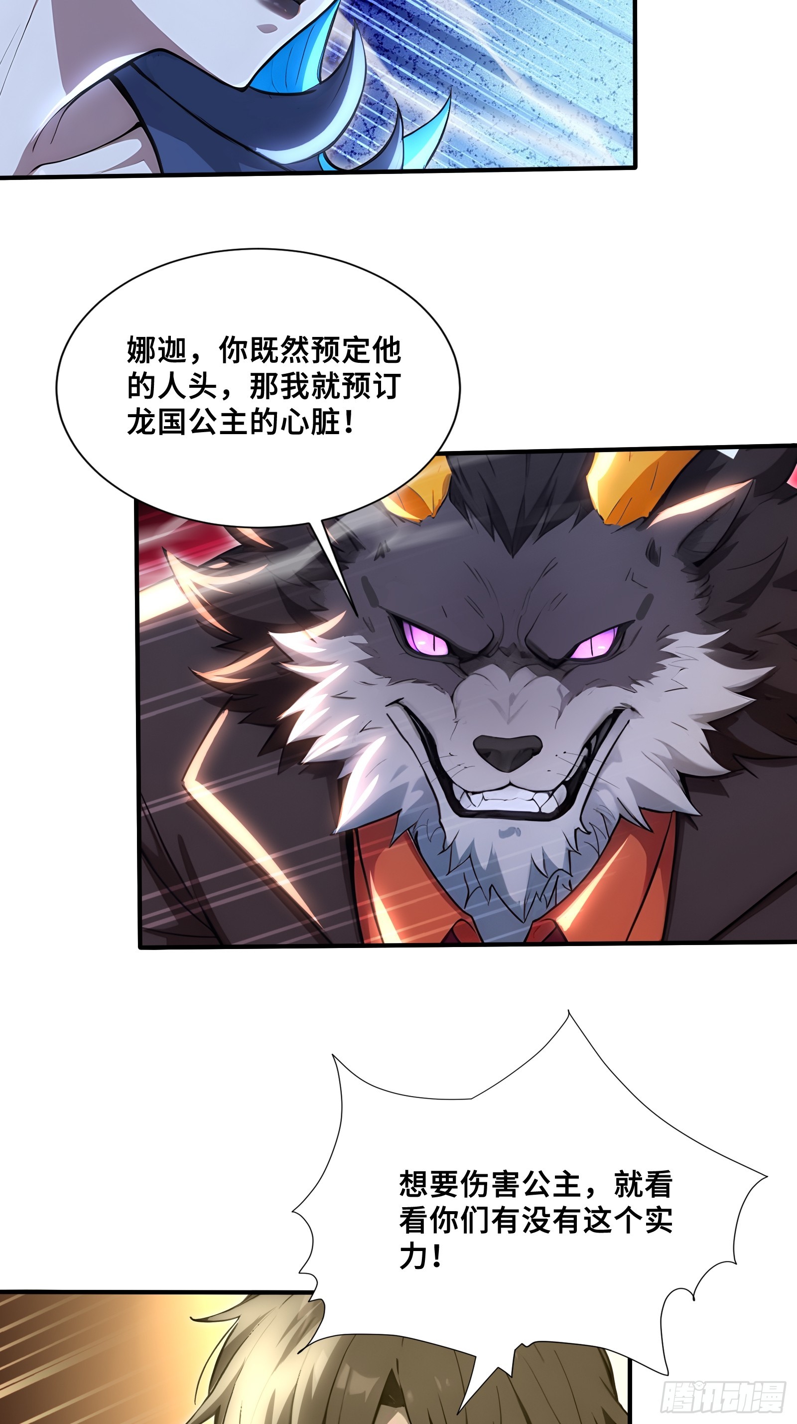 92 局势逆转(1/2)-第92话