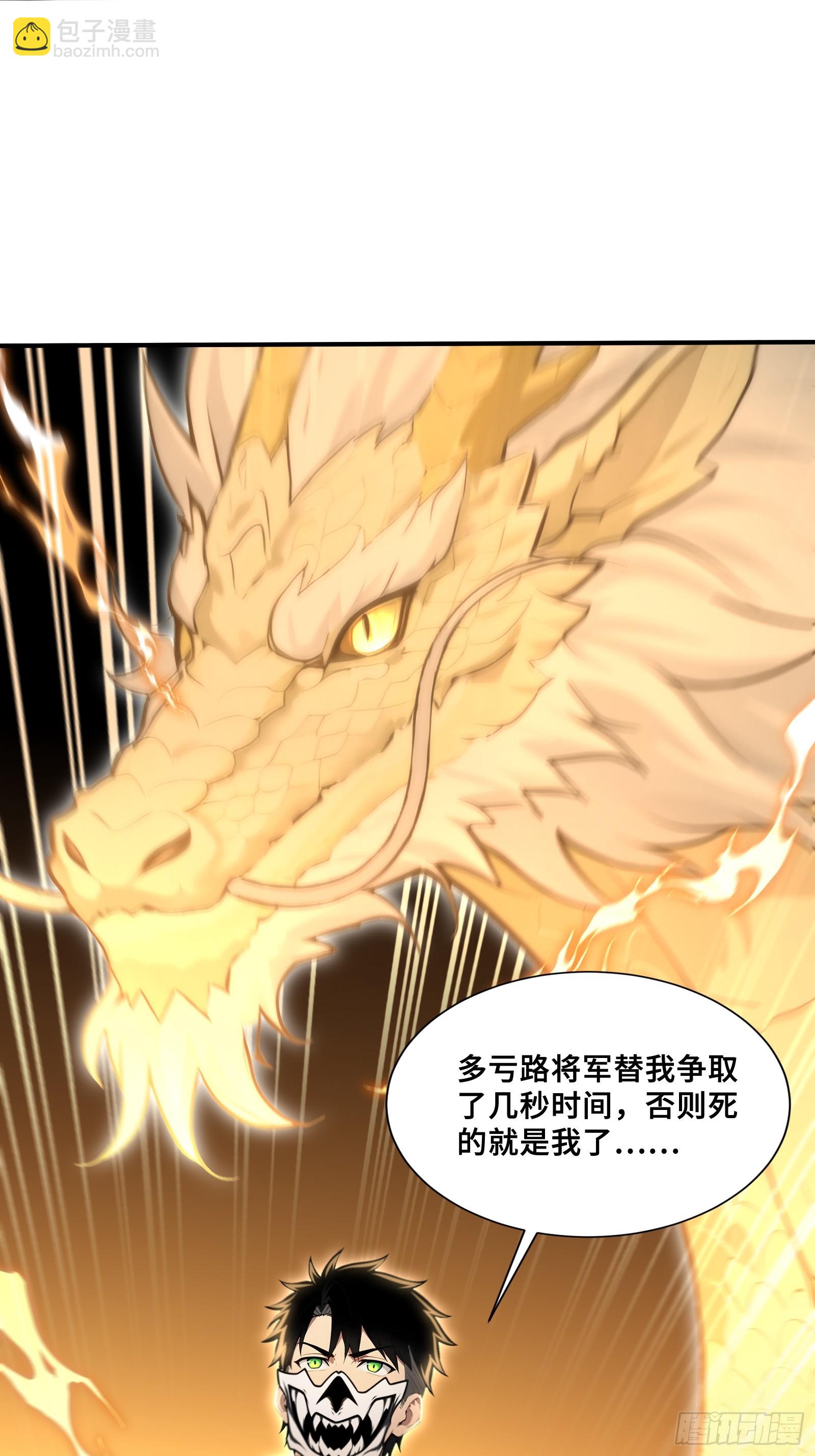 94 我装的(1/2)-第94话