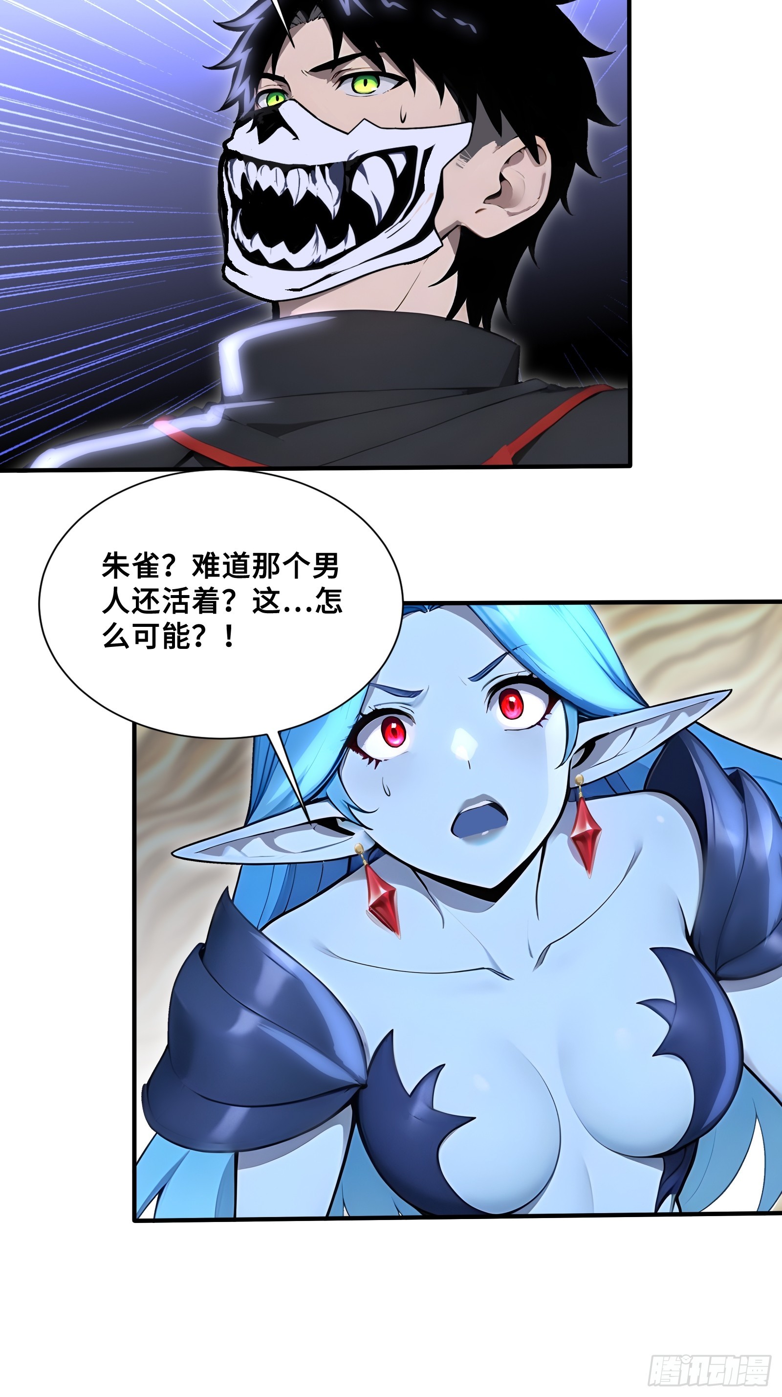 94 我装的(1/2)-第94话