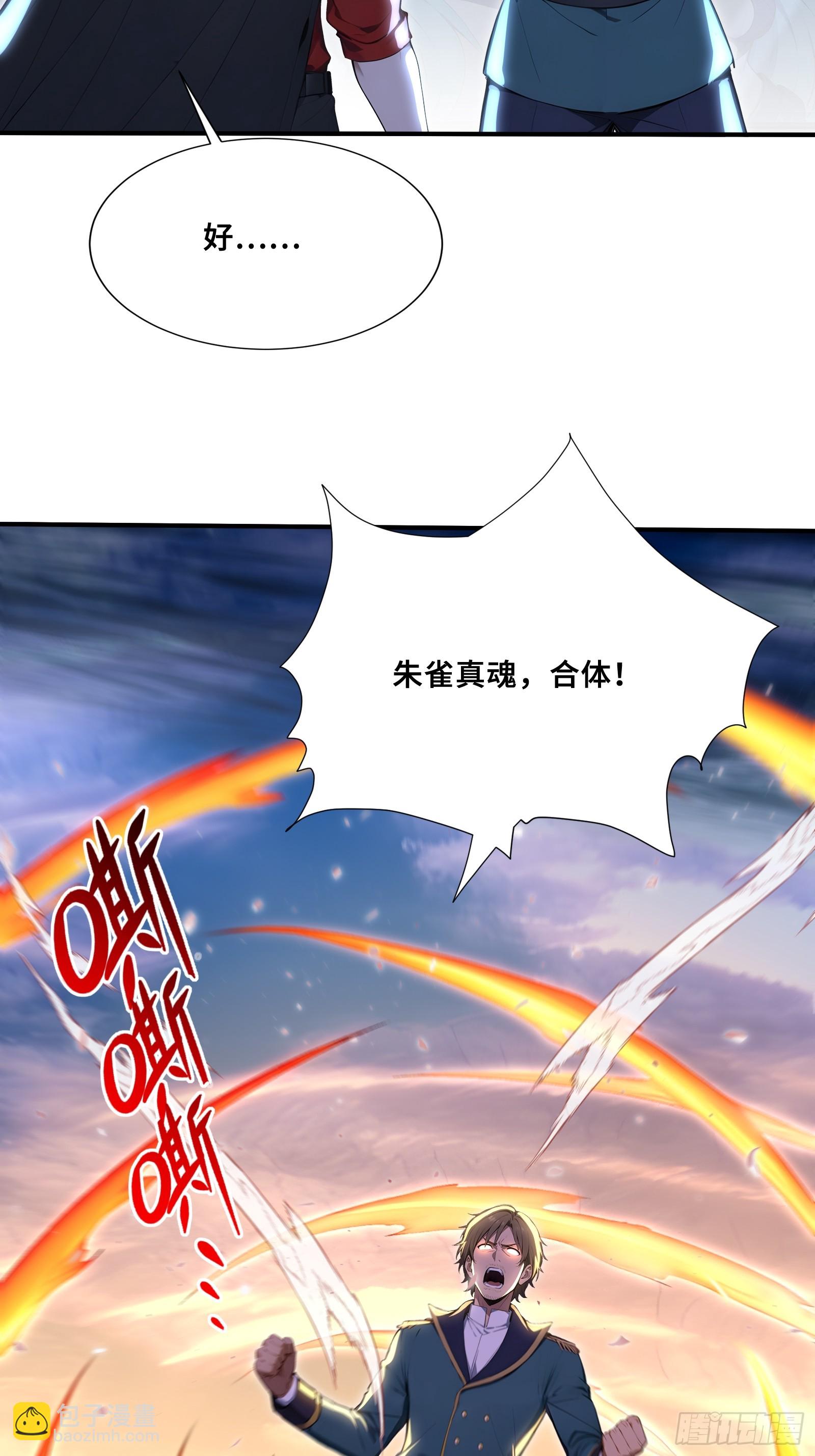 94 我装的(1/2)-第94话