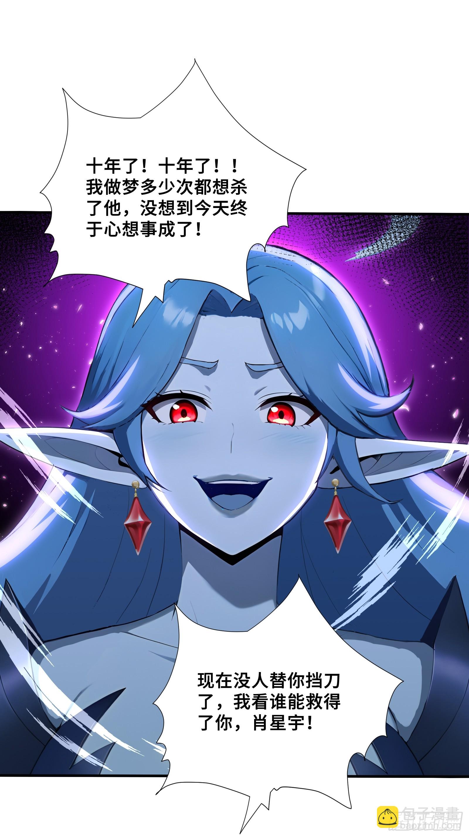 94 我装的(1/2)-第94话