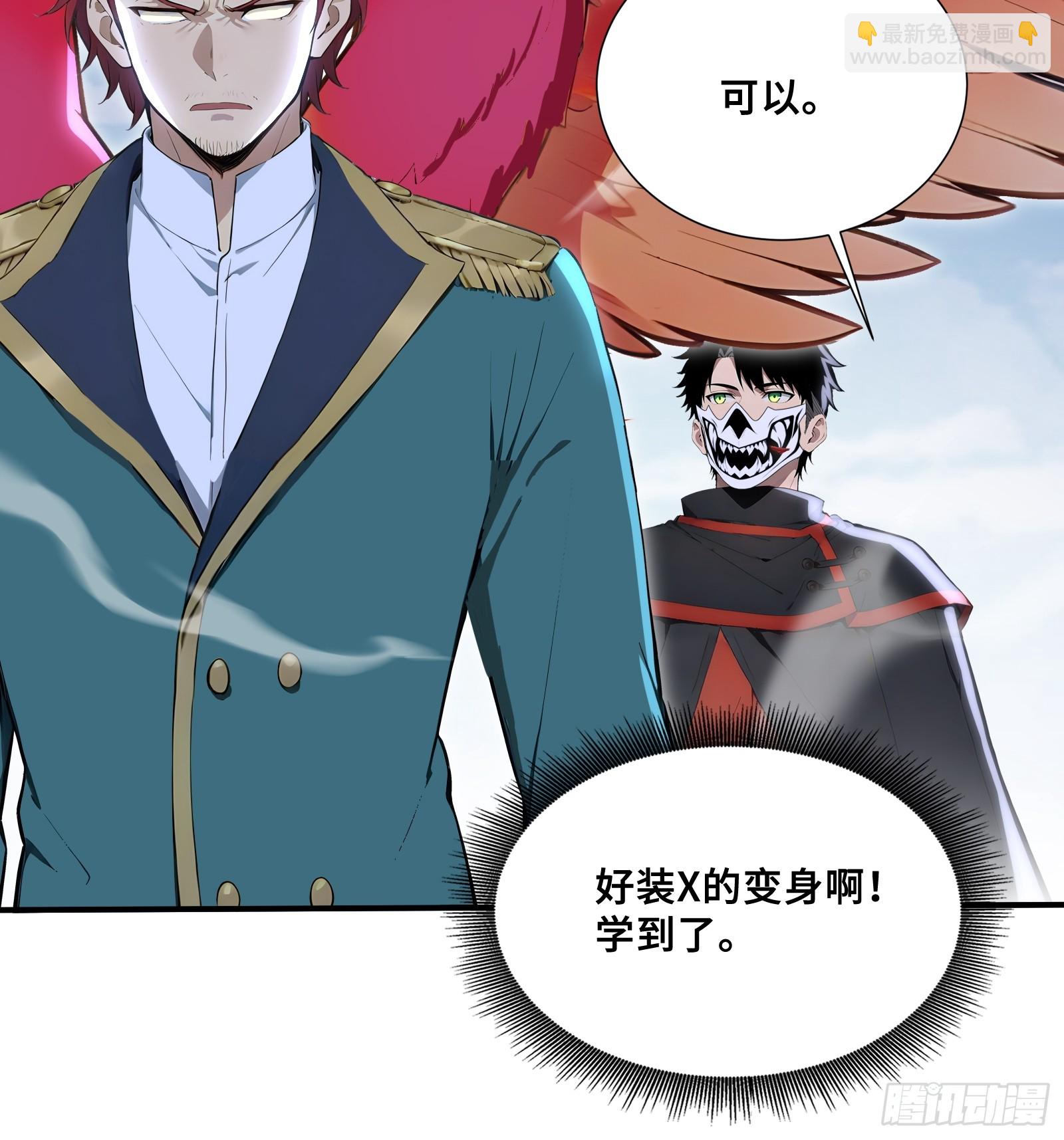 94 我装的(1/2)-第94话