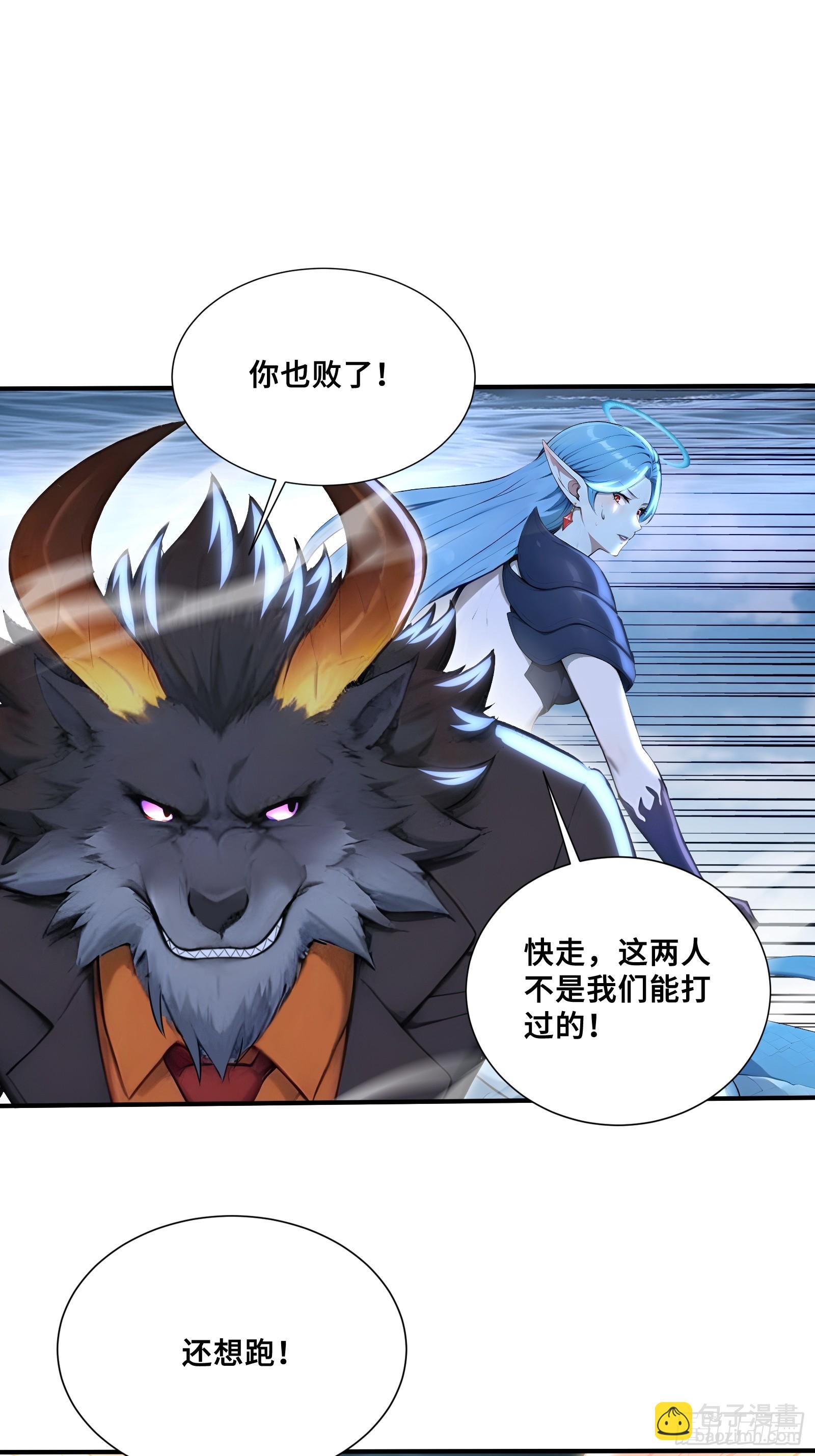 94 我装的(1/2)-第94话