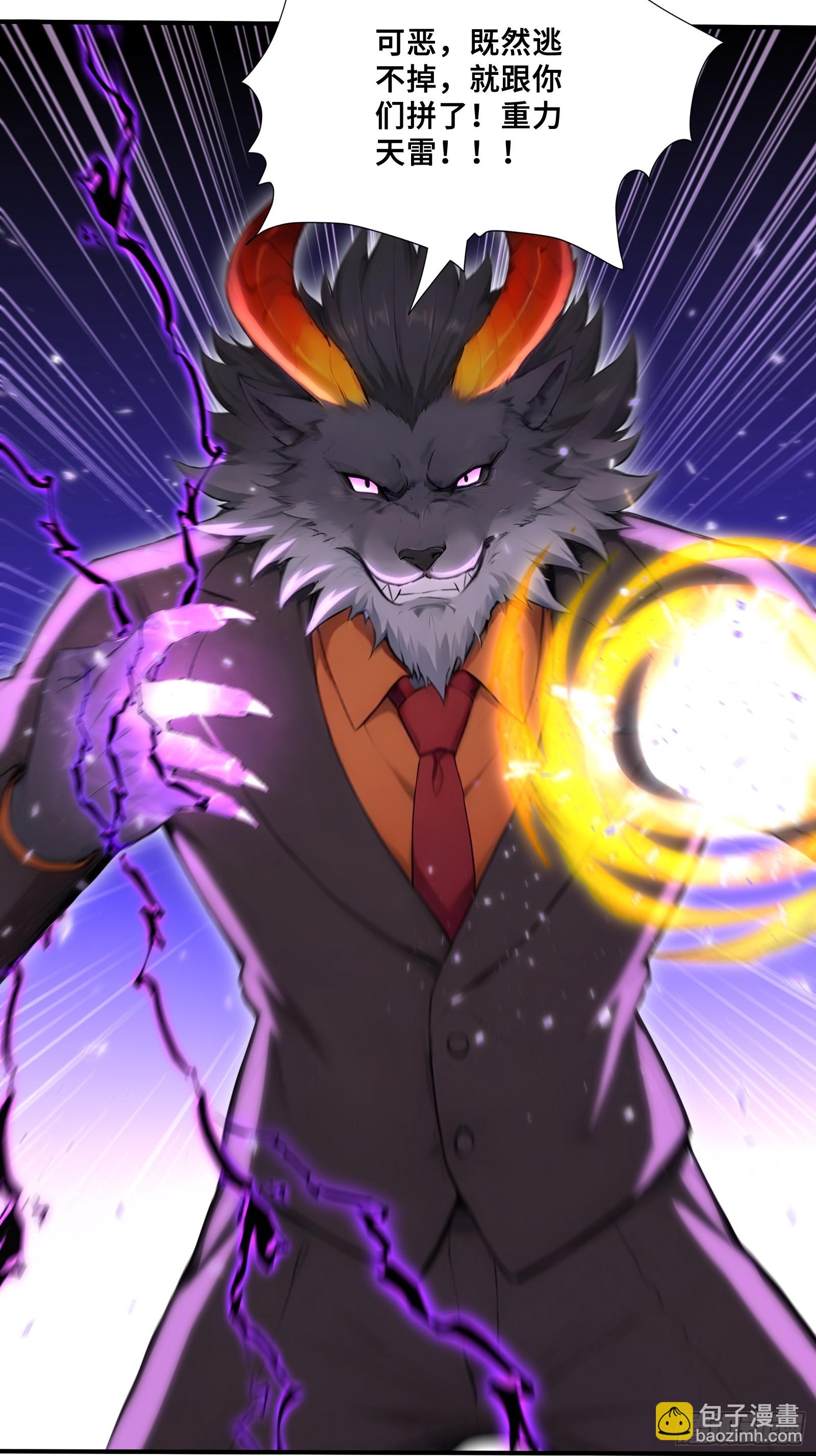 94 我装的(1/2)-第94话