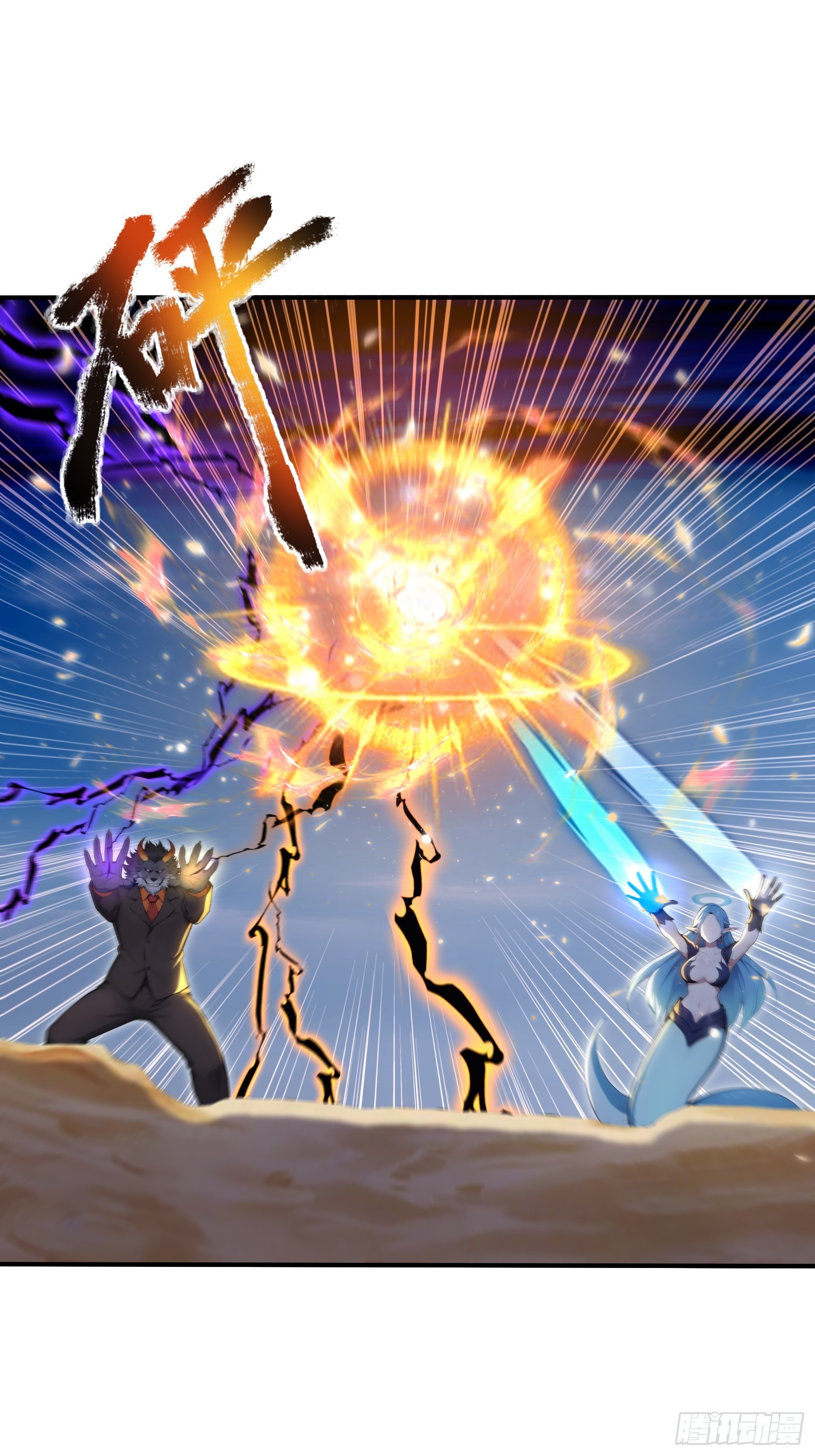 94 我装的(1/2)-第94话