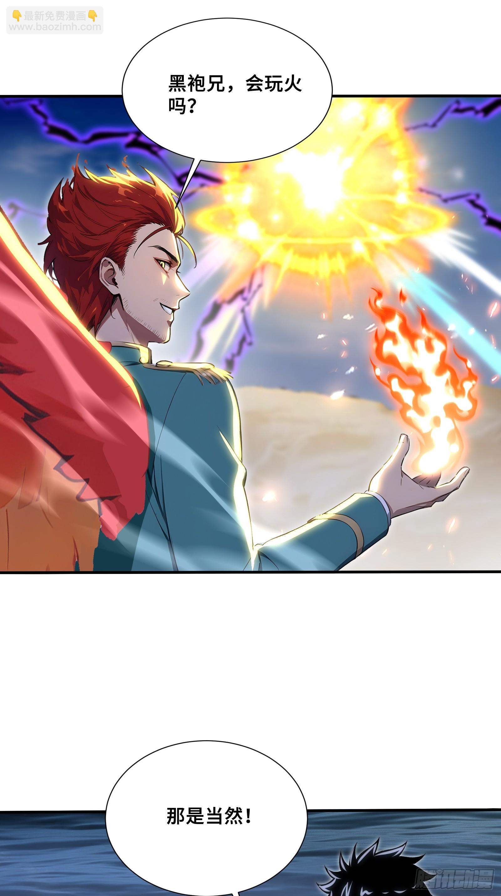 94 我装的(1/2)-第94话