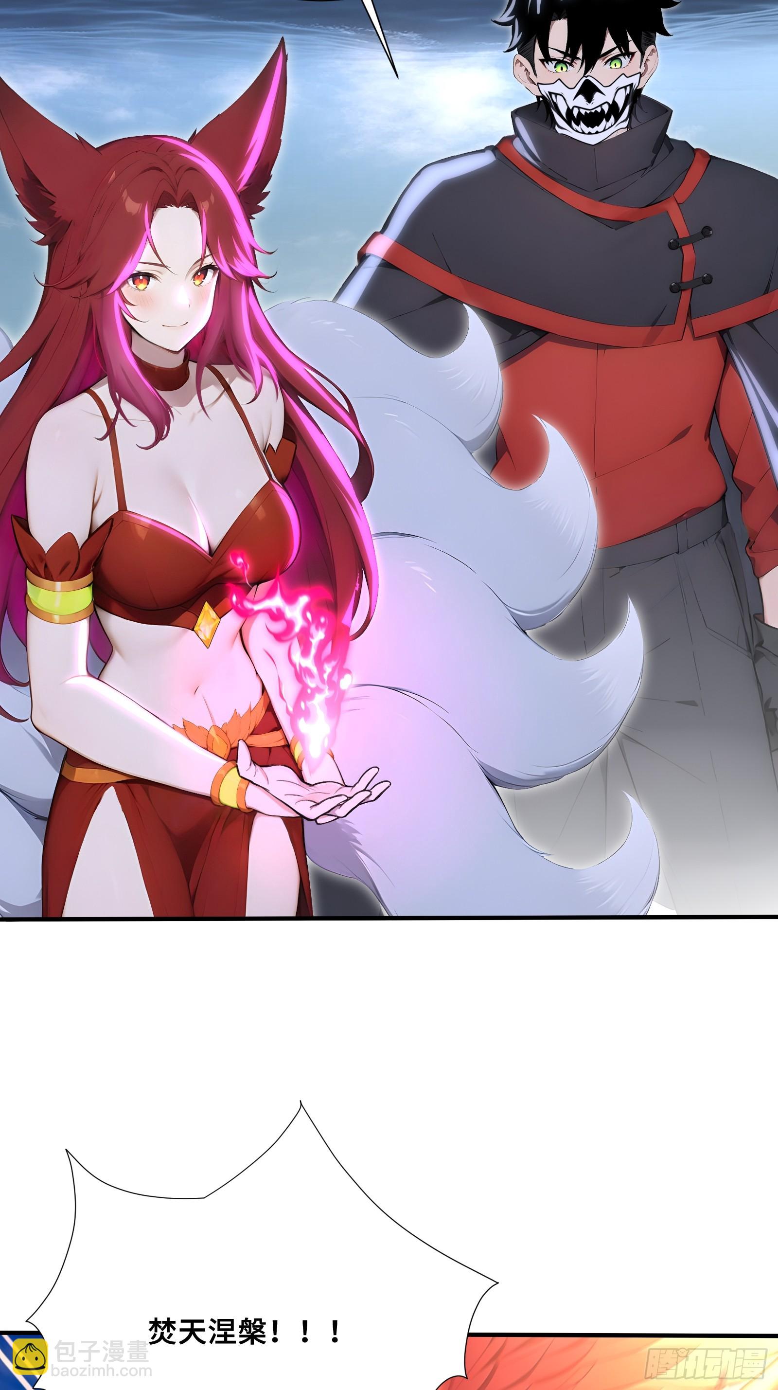 94 我装的(1/2)-第94话