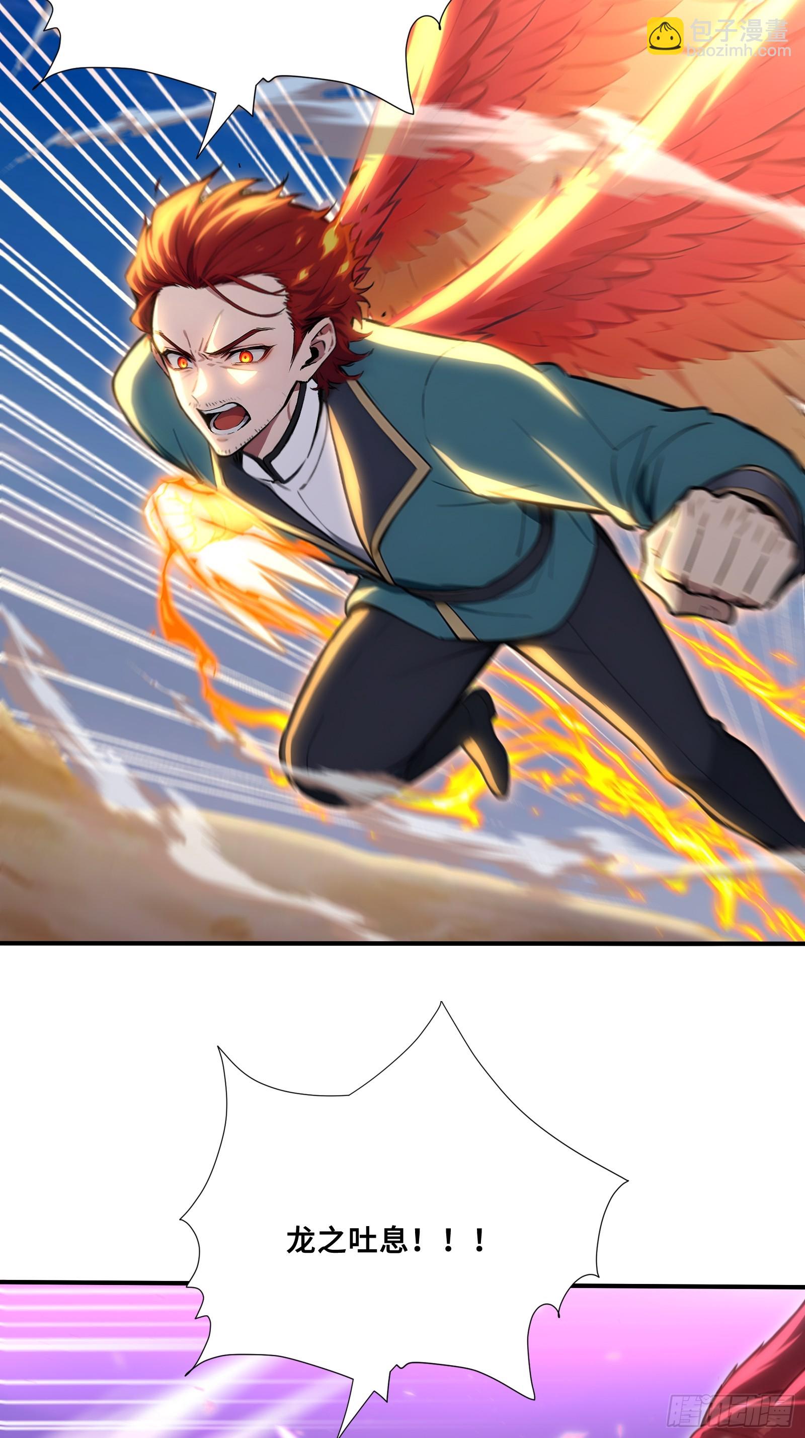 94 我装的(1/2)-第94话