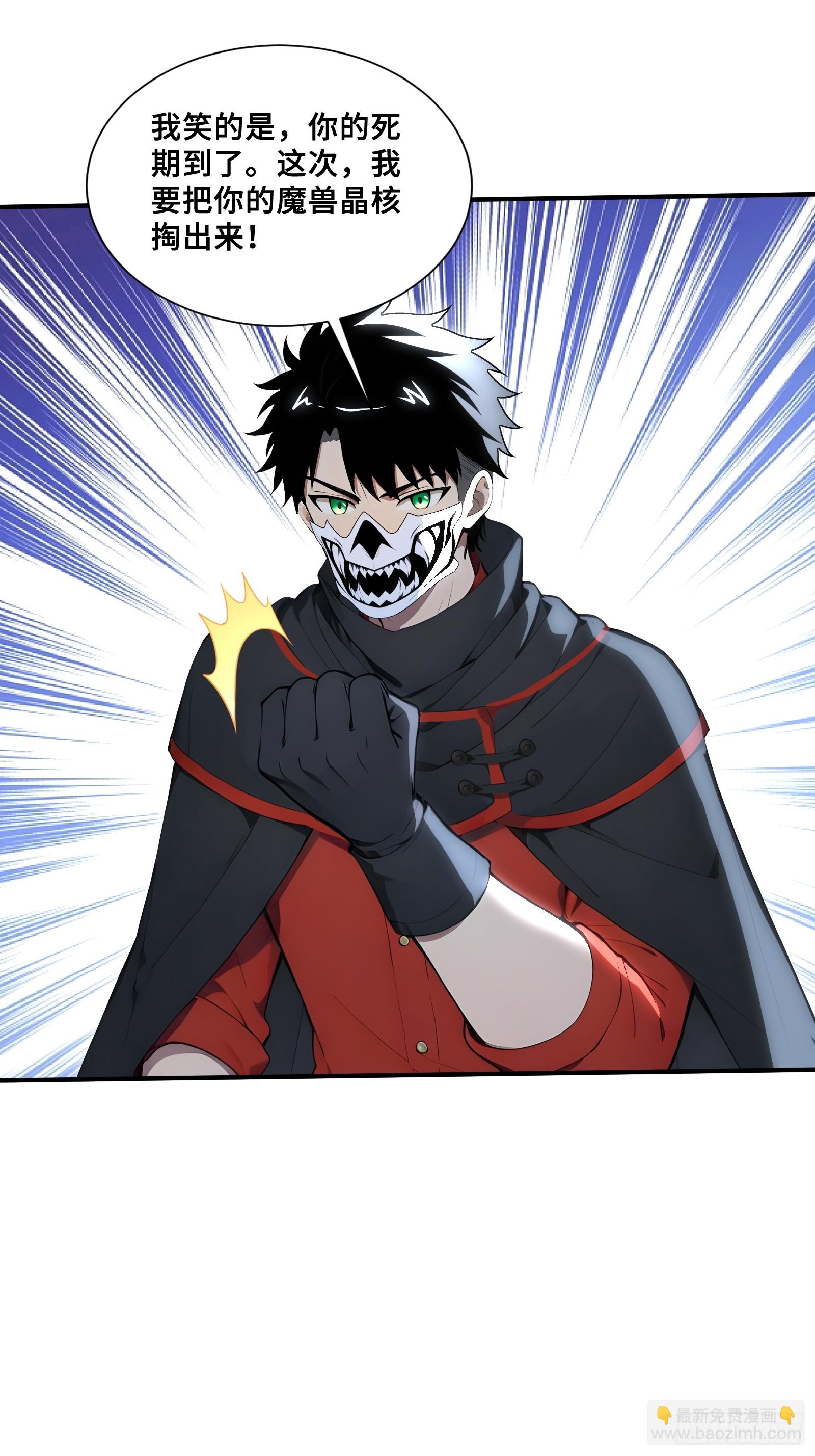 94 我装的(1/2)-第94话