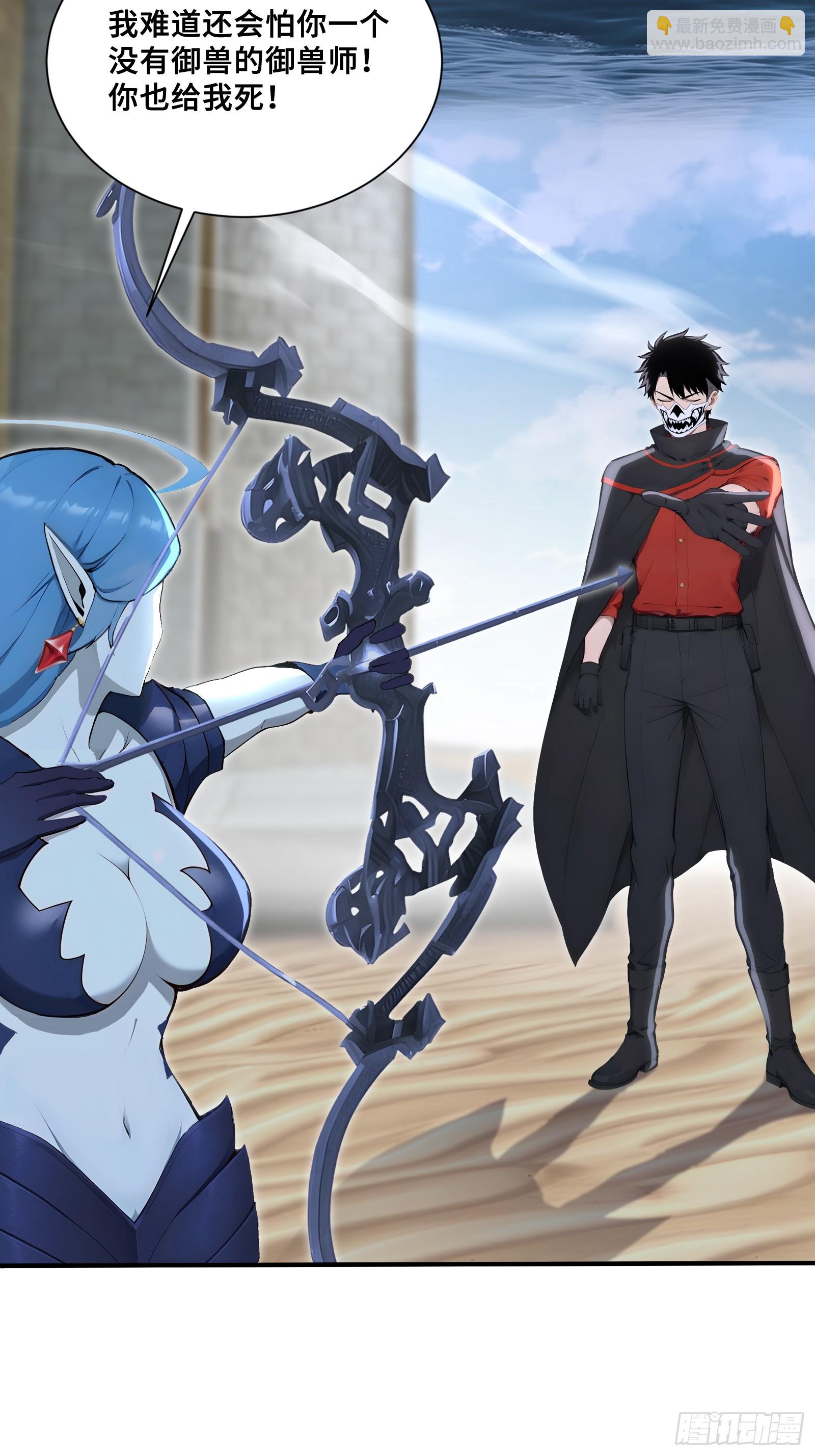 94 我装的(1/2)-第94话