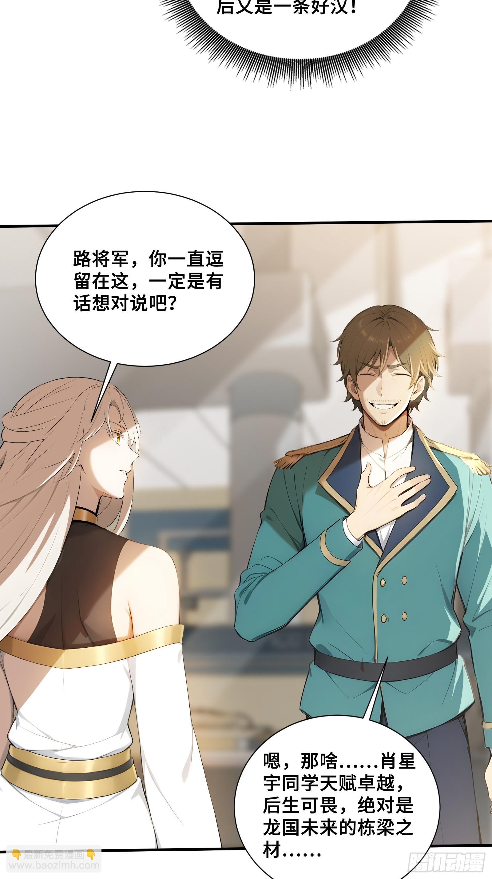 96 女帝吃醋-第96话