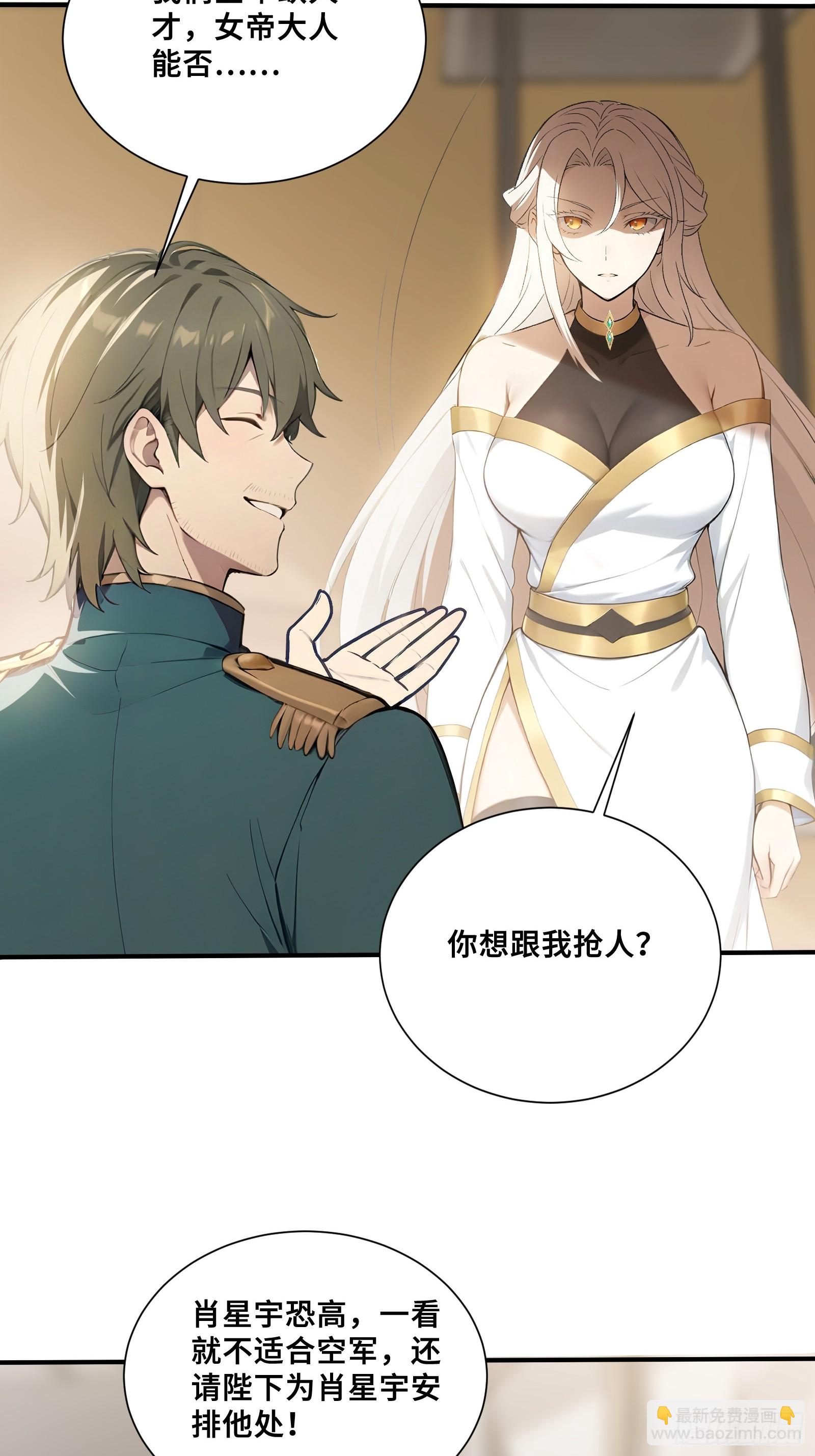 96 女帝吃醋-第96话