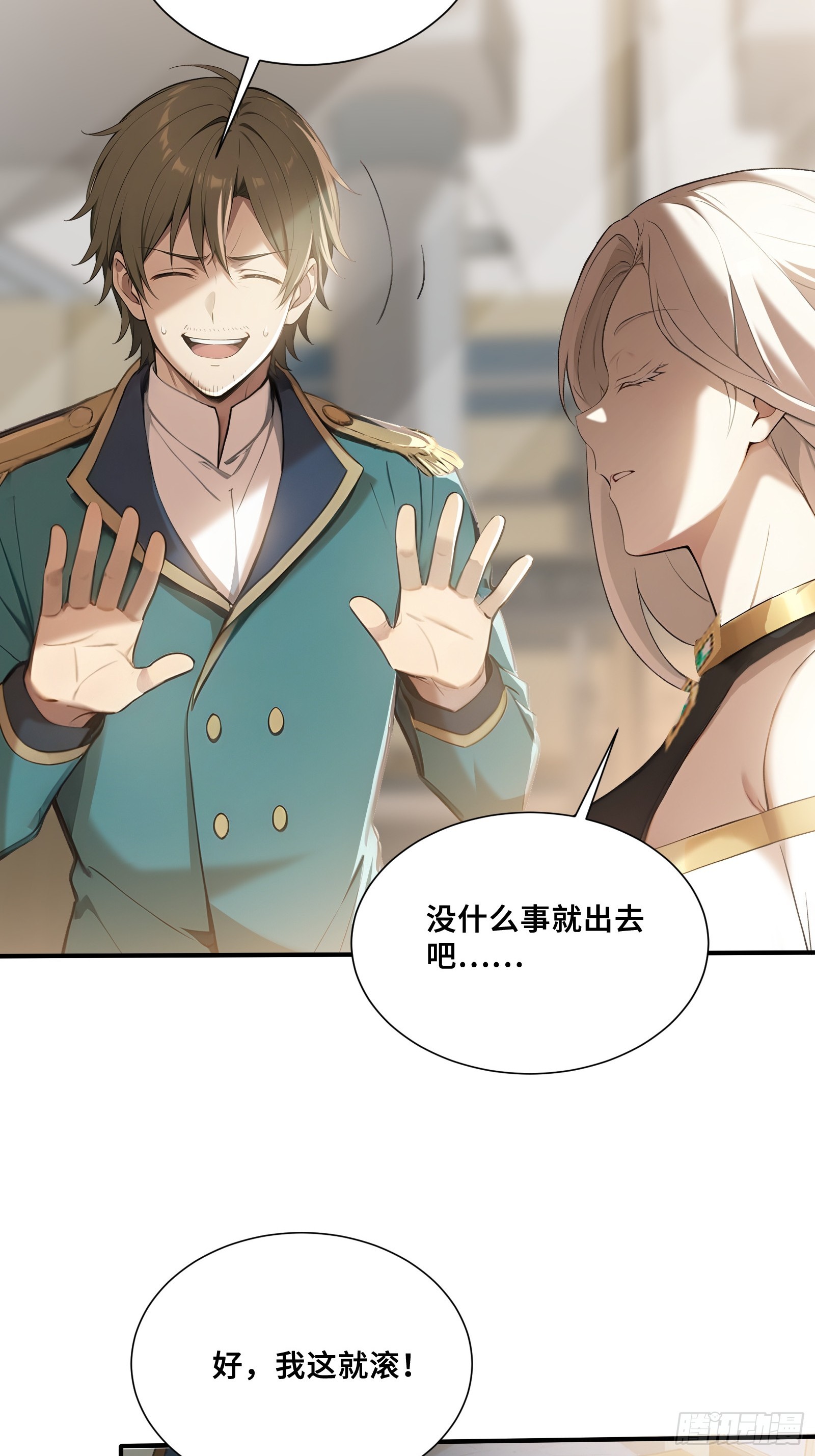 96 女帝吃醋-第96话