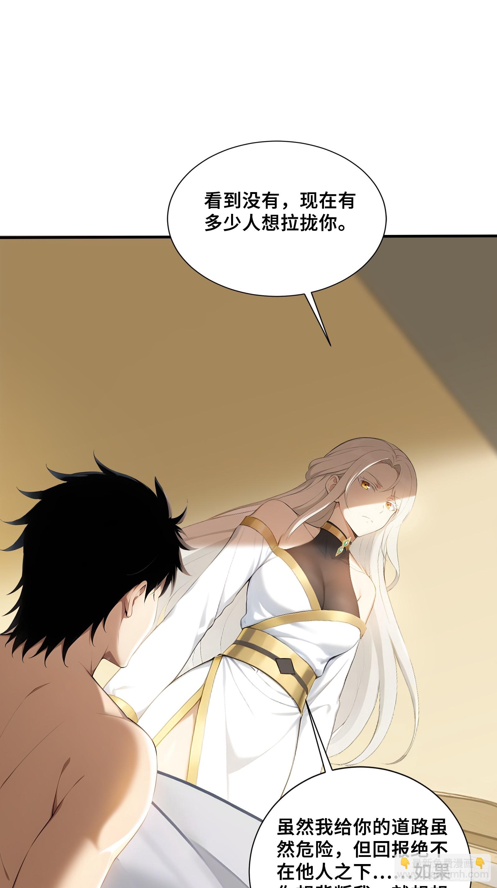 96 女帝吃醋-第96话