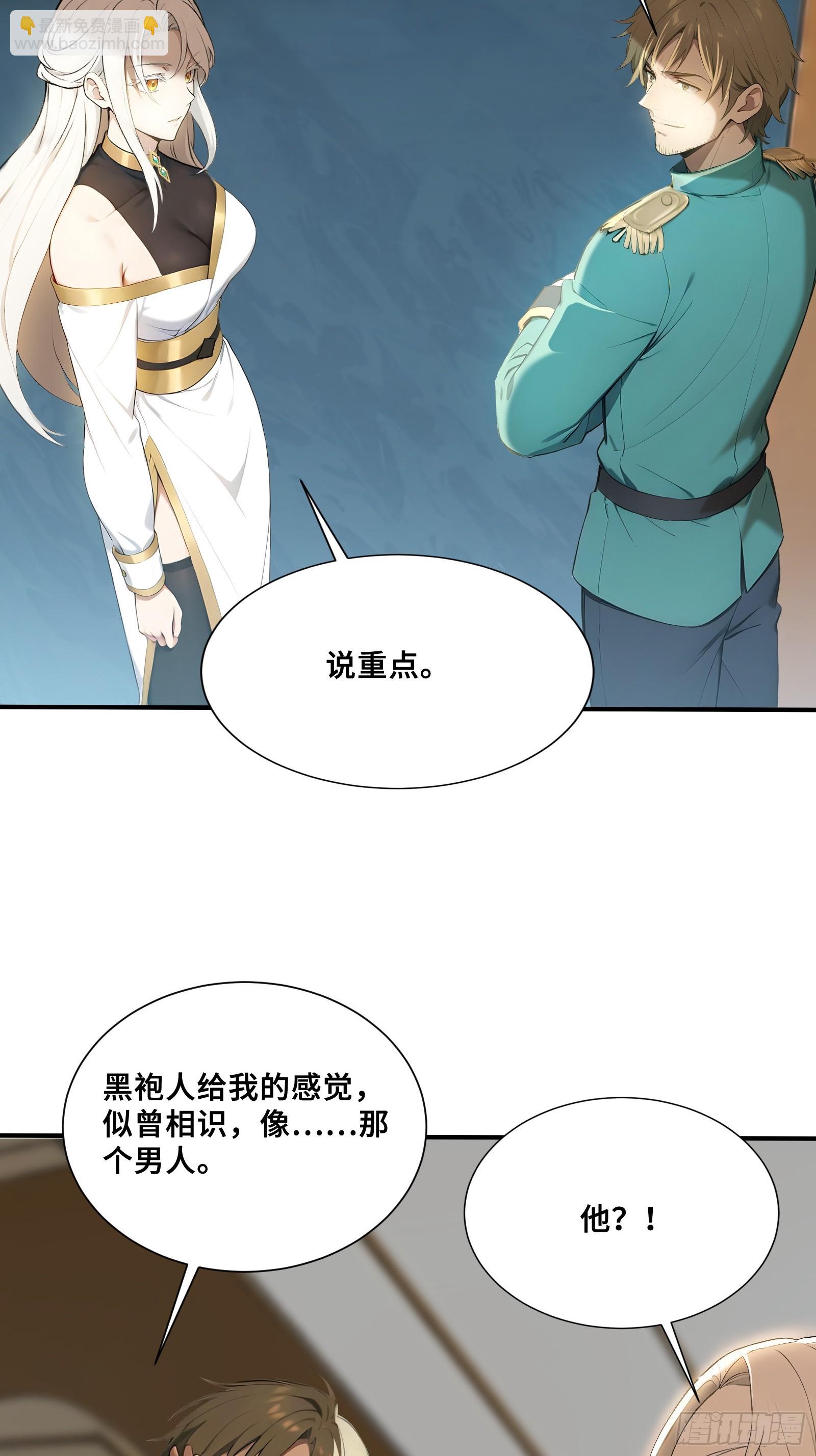 96 女帝吃醋-第96话