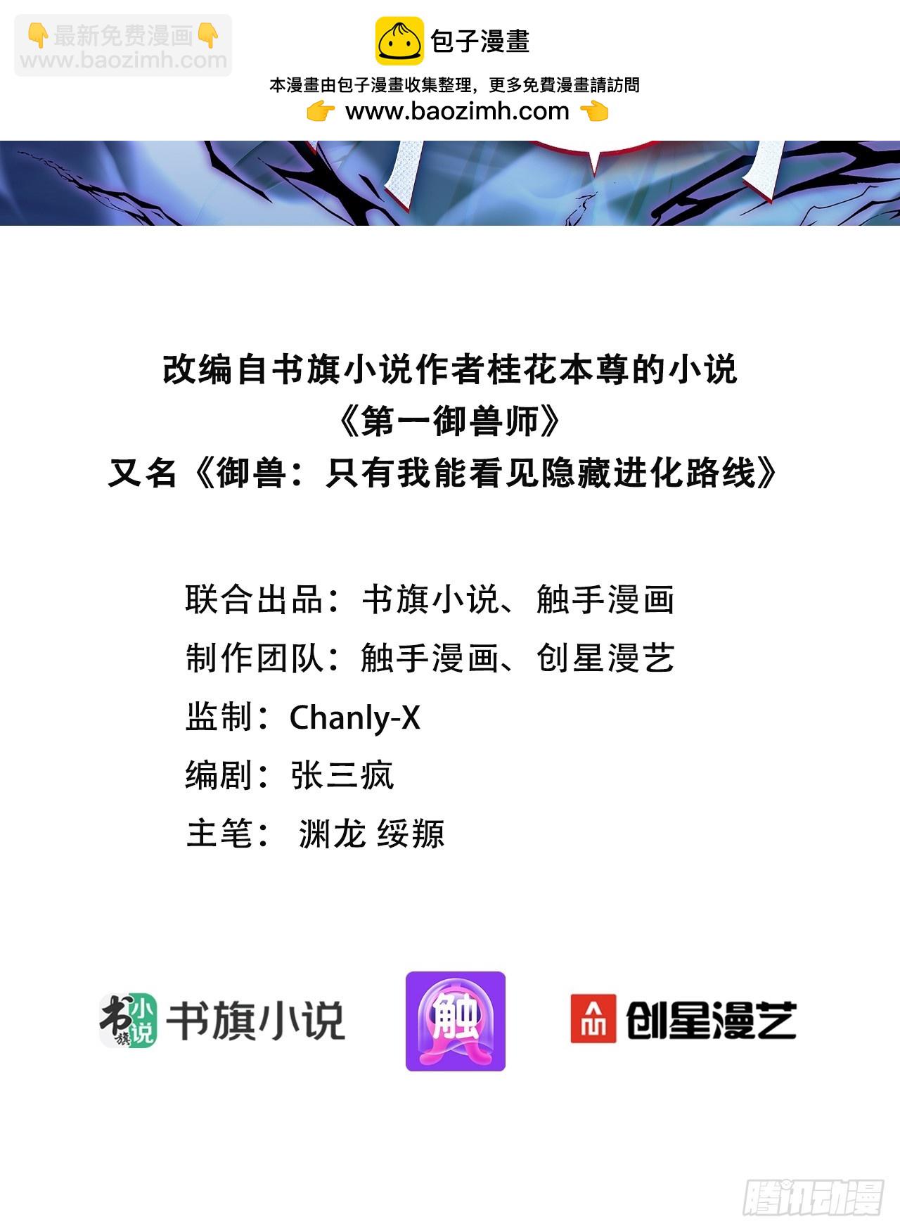 96 女帝吃醋-第96话