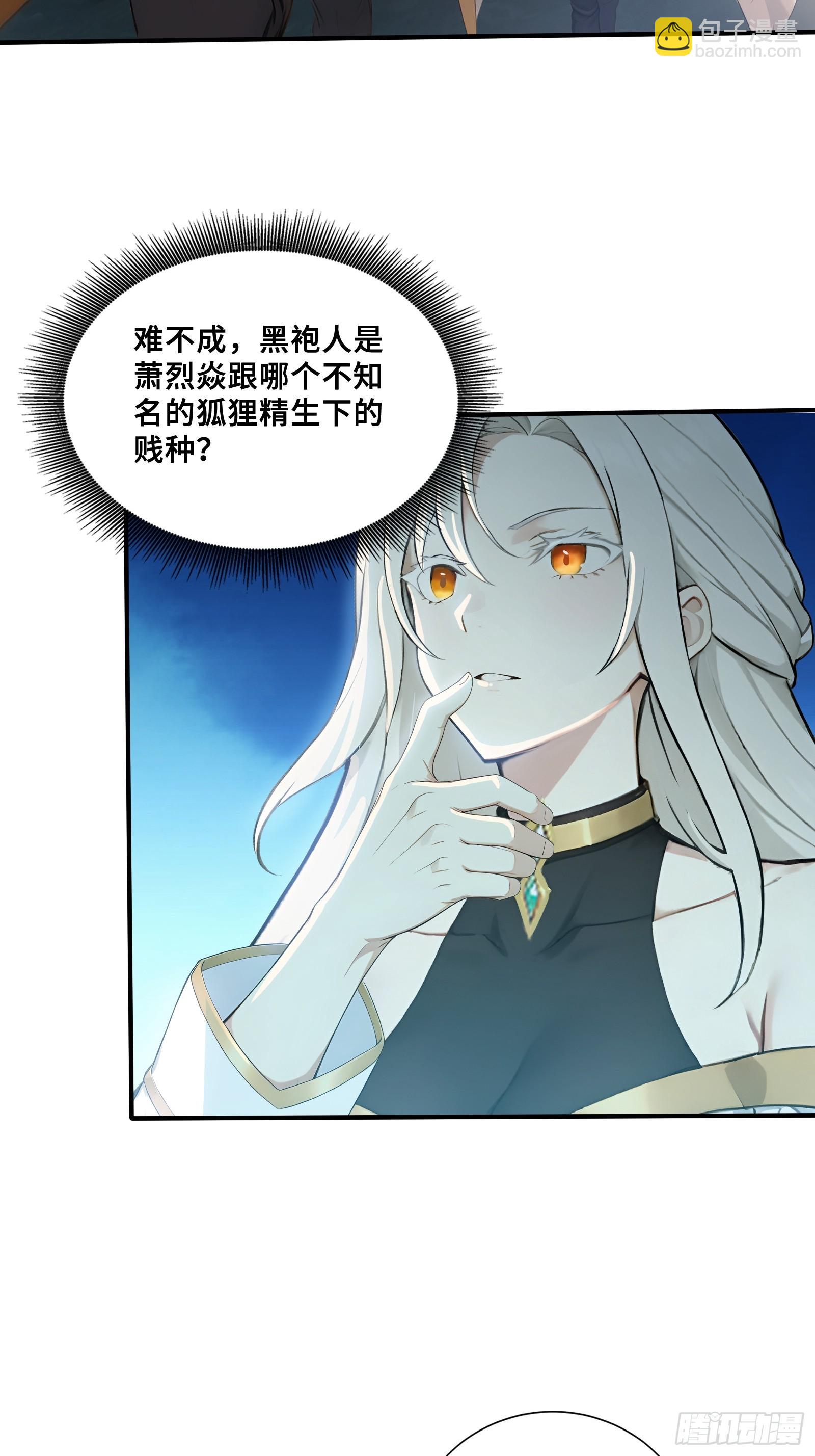 96 女帝吃醋-第96话