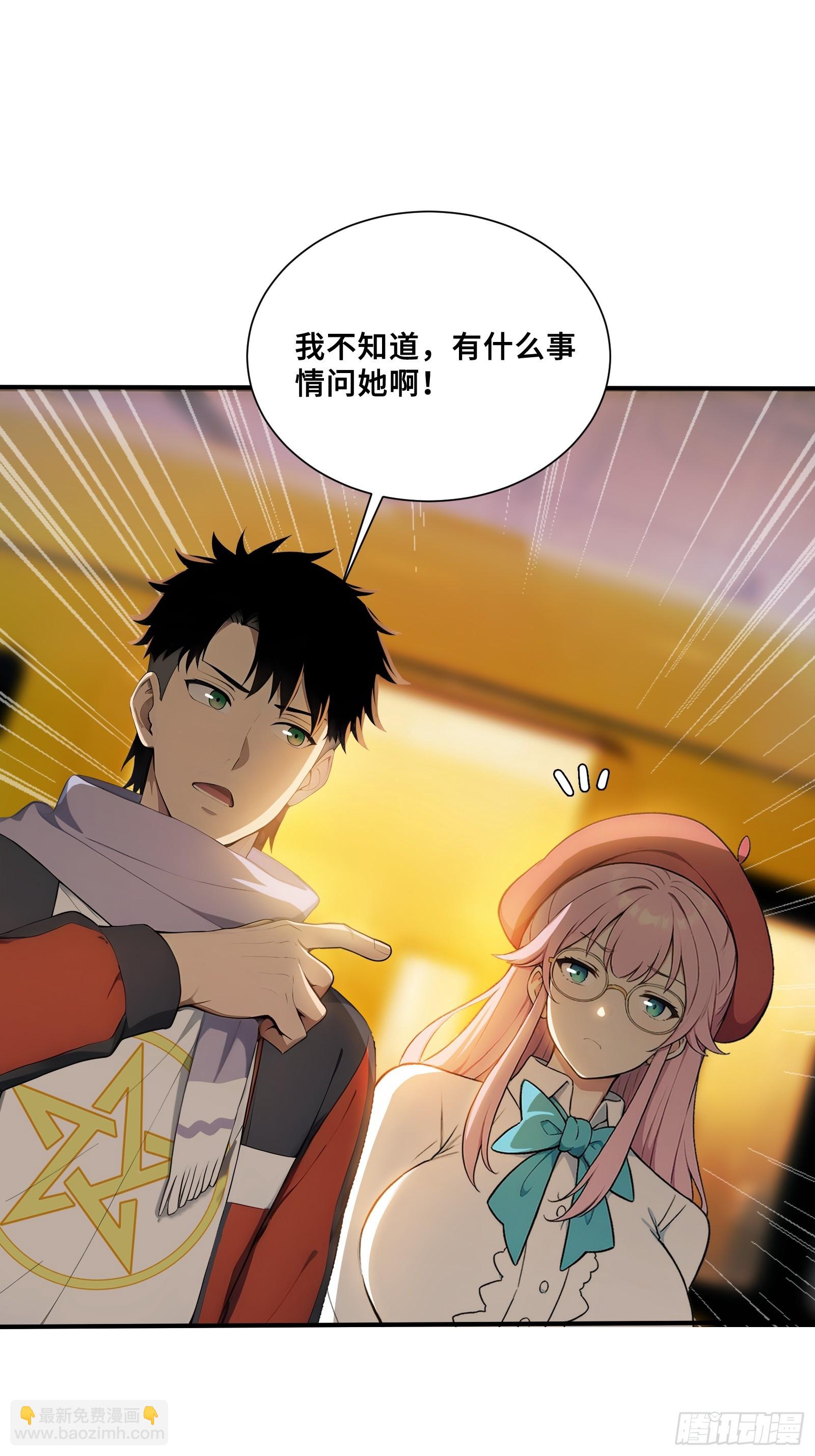 96 女帝吃醋-第96话