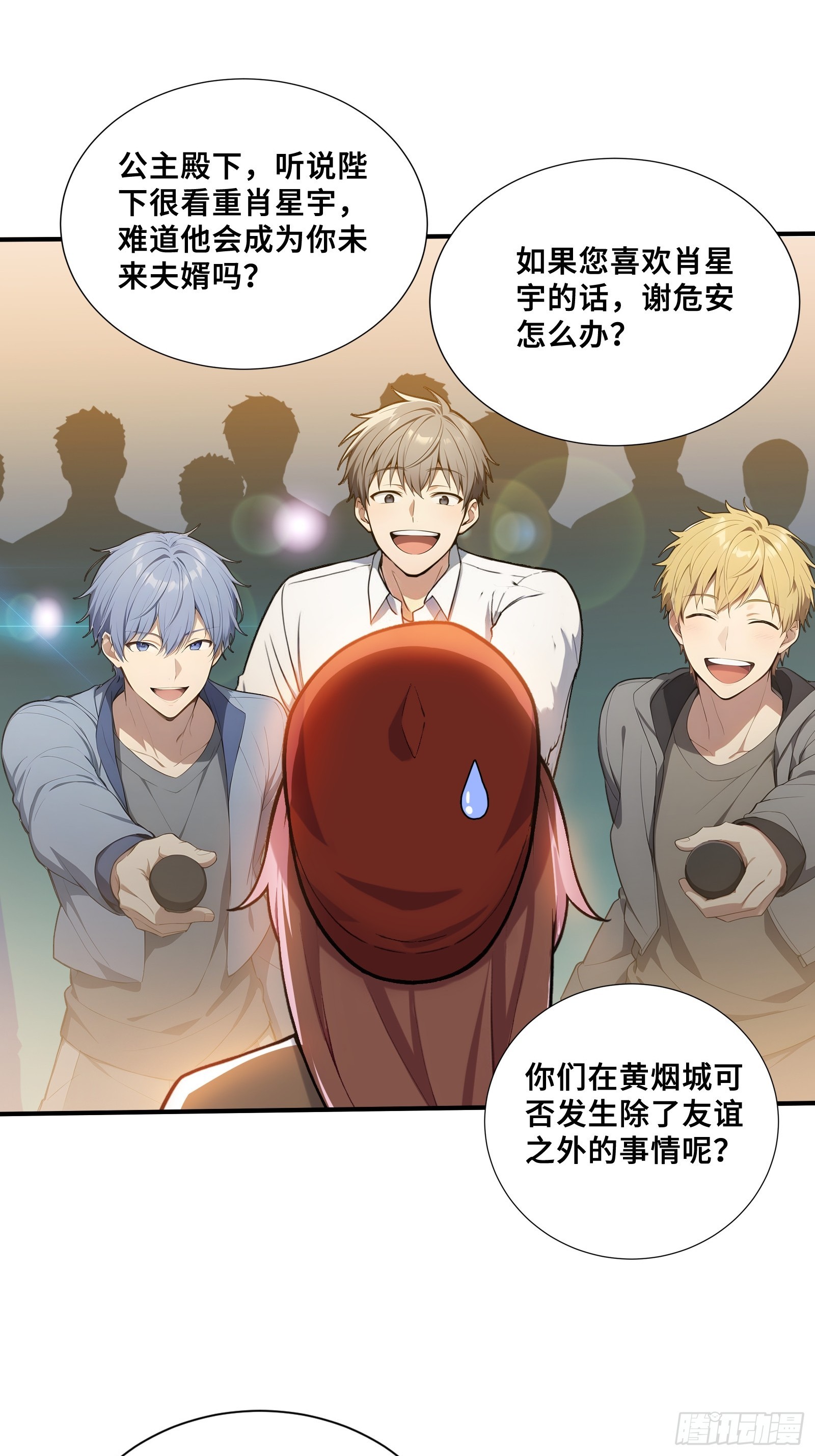 96 女帝吃醋-第96话