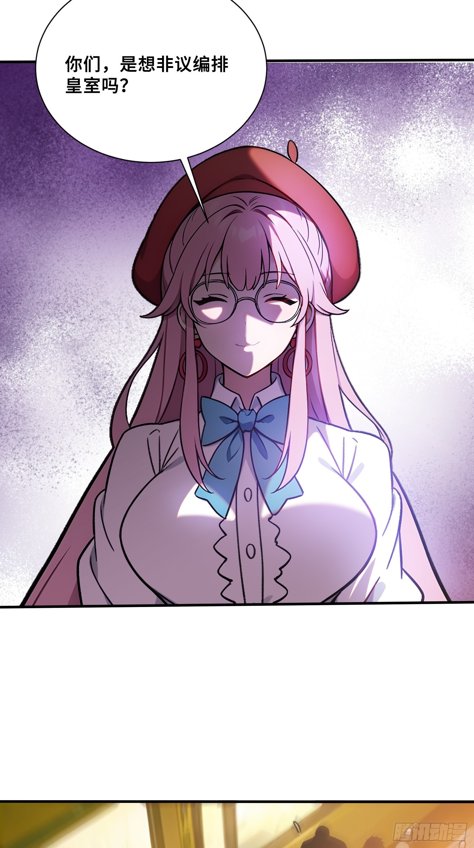 96 女帝吃醋-第96话