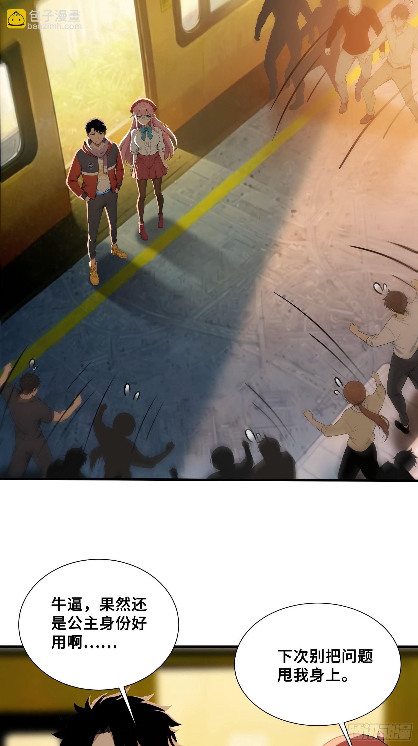 96 女帝吃醋-第96话