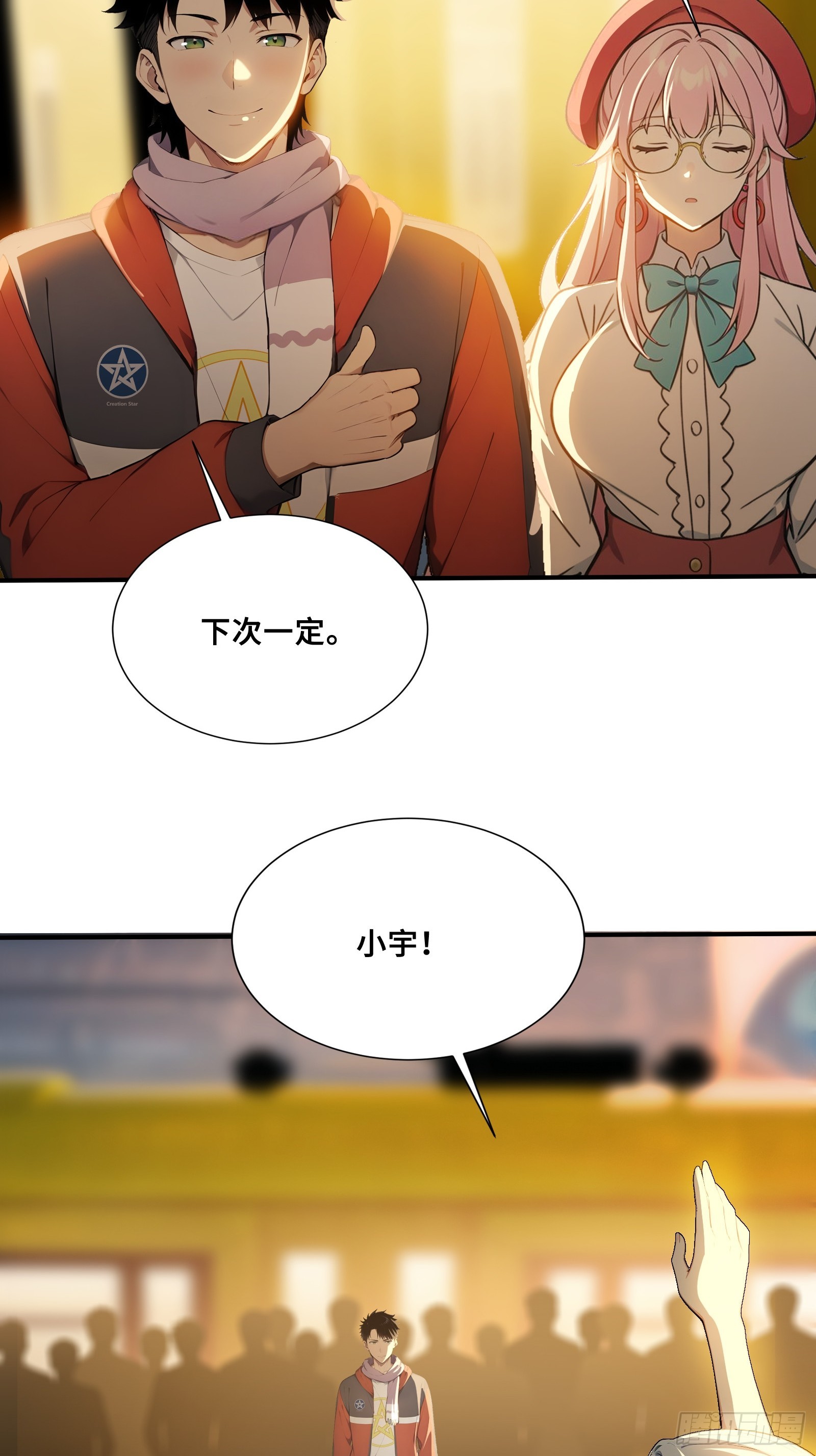 96 女帝吃醋-第96话