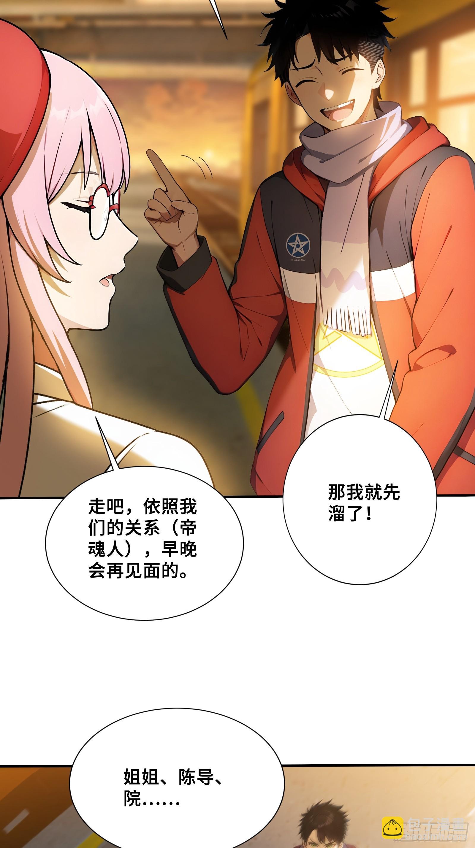 96 女帝吃醋-第96话