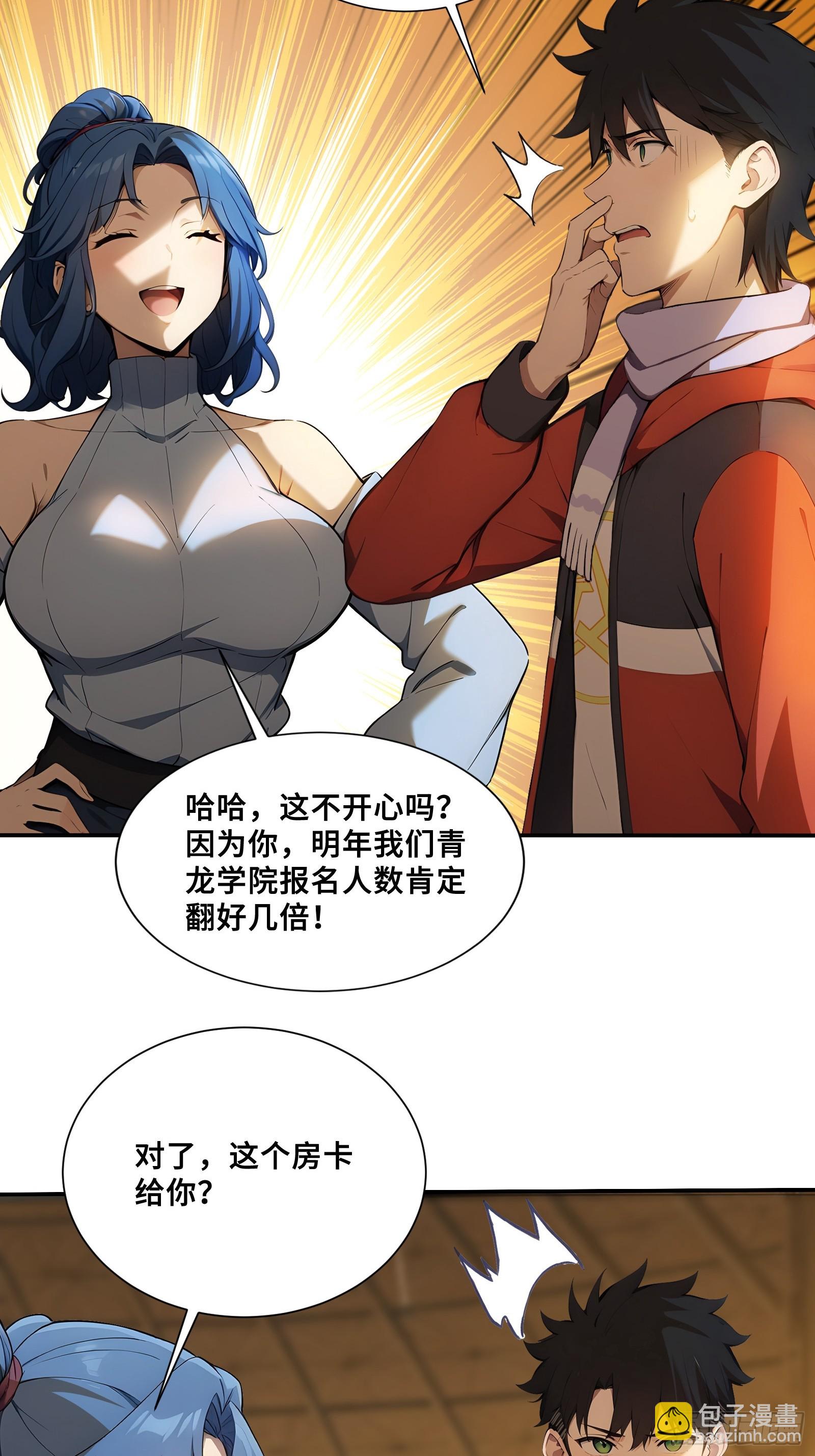 96 女帝吃醋-第96话