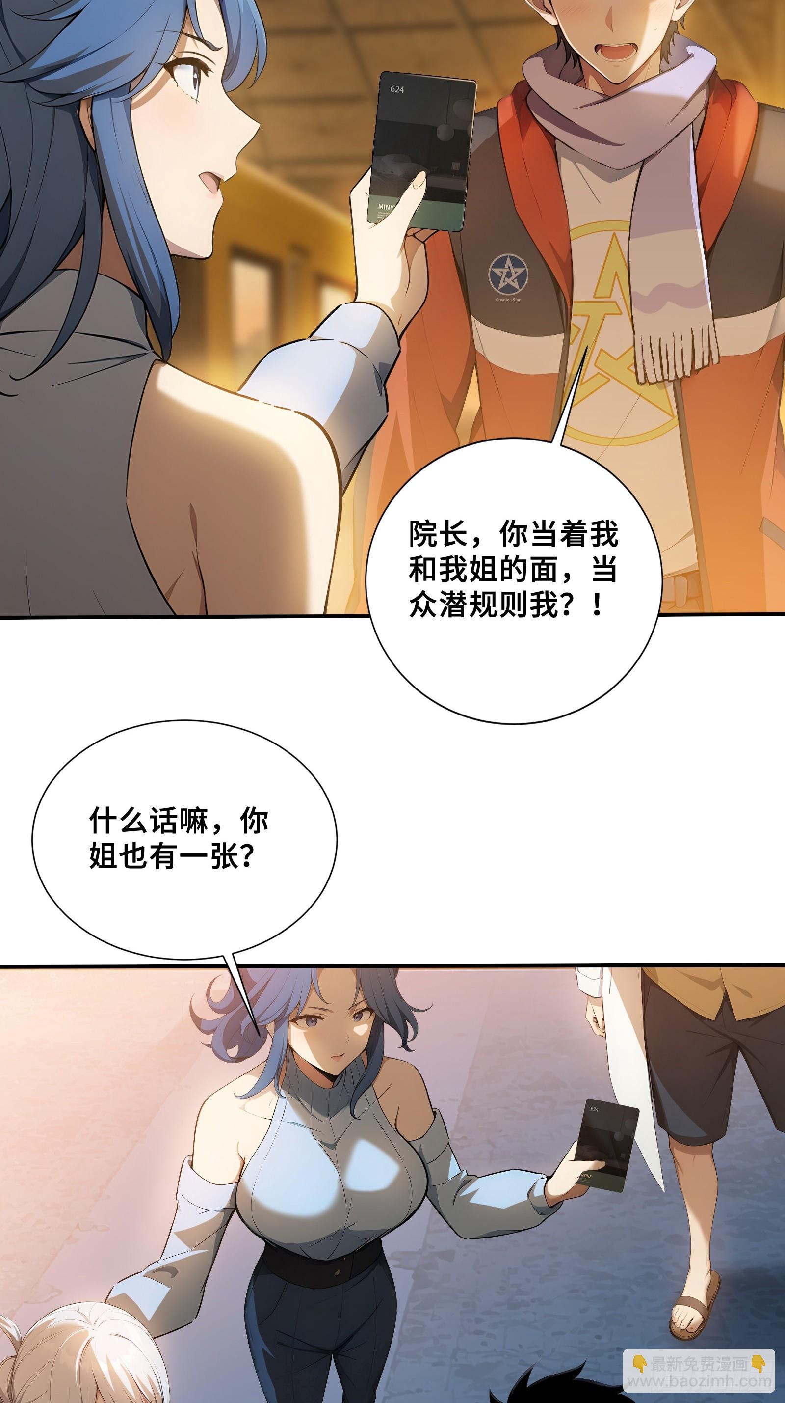 96 女帝吃醋-第96话