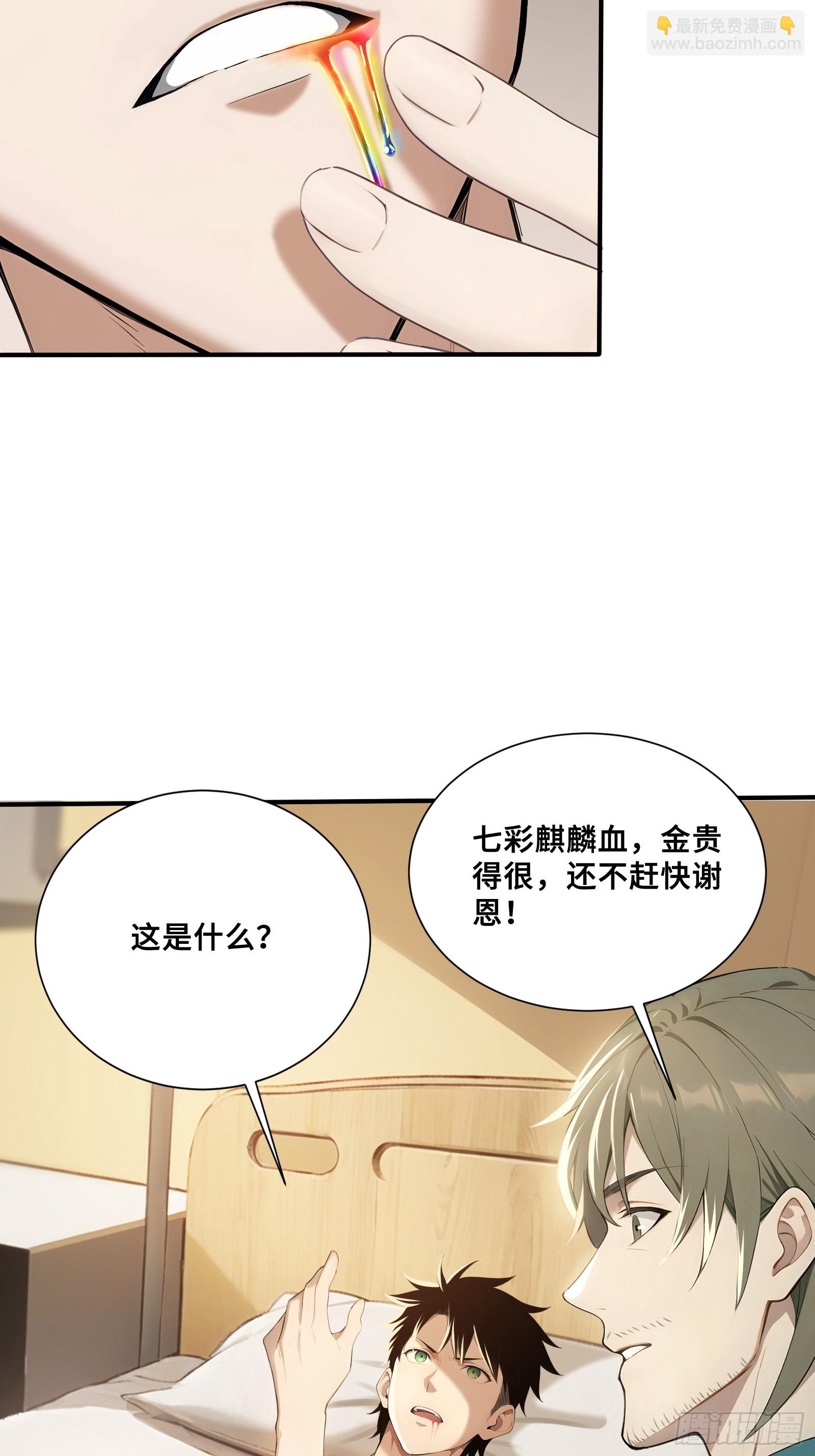 96 女帝吃醋-第96话