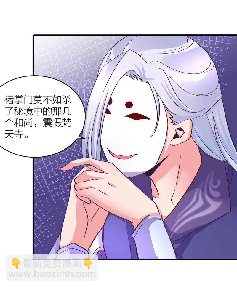 第99话 柯学推理-第104话