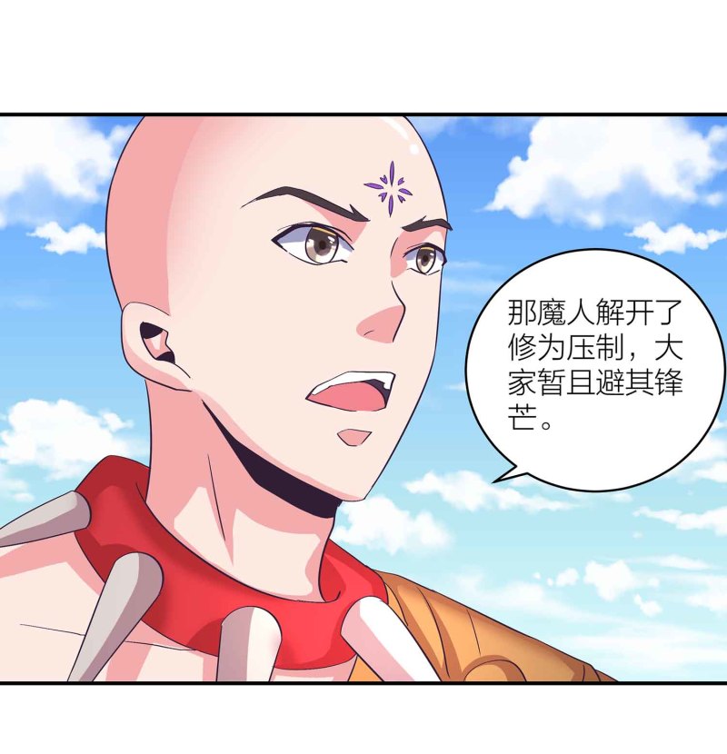 第102话 阴魂不散-第106话