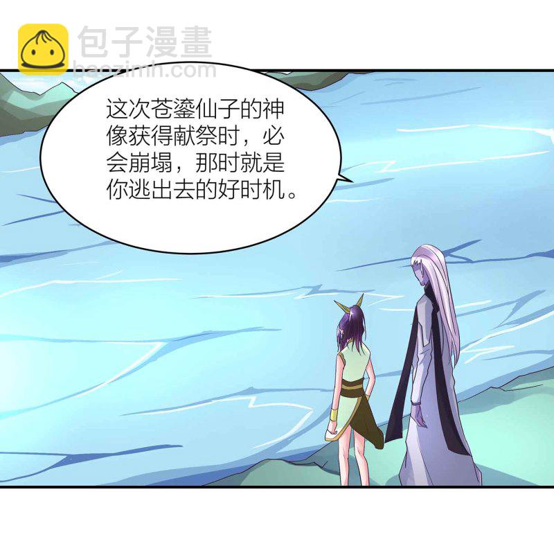 第102话 阴魂不散-第106话