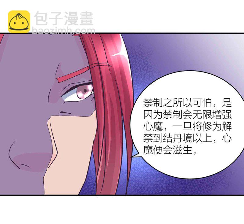 第104话 感觉要爆了-第108话