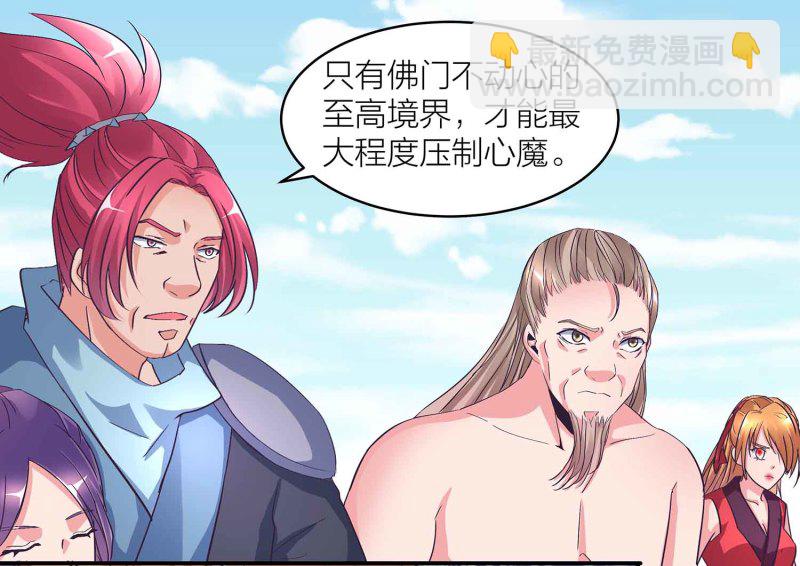 第104话 感觉要爆了-第108话