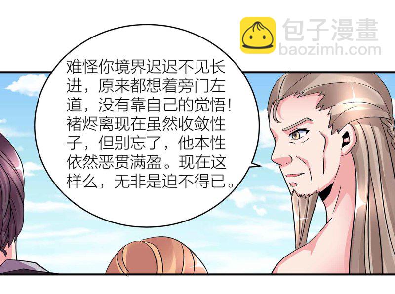 第104话 感觉要爆了-第108话