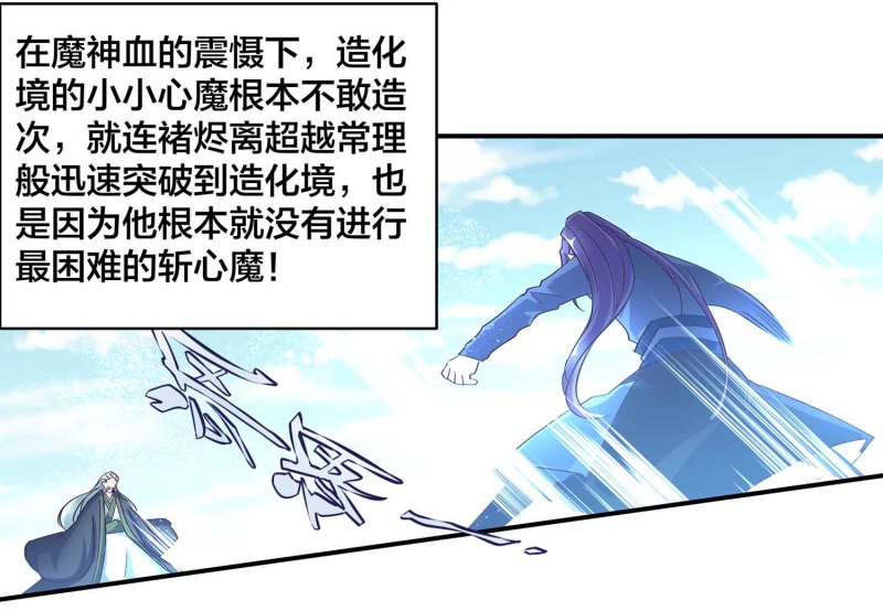 第104话 感觉要爆了-第108话