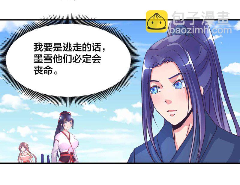 第106话 魅体献祭之术-第110话