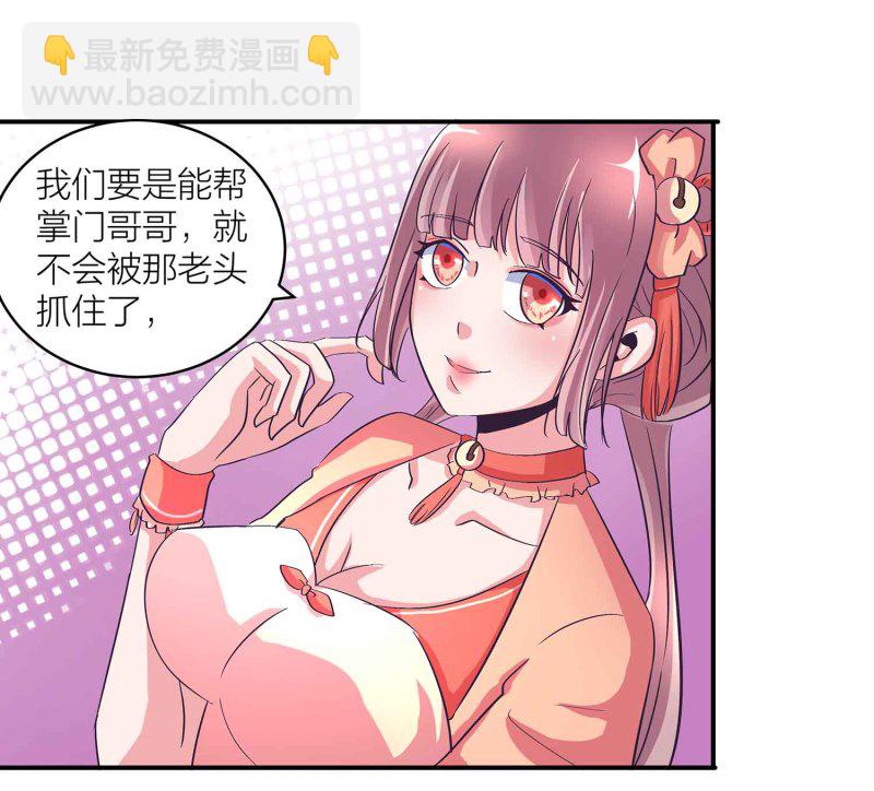 第106话 魅体献祭之术-第110话