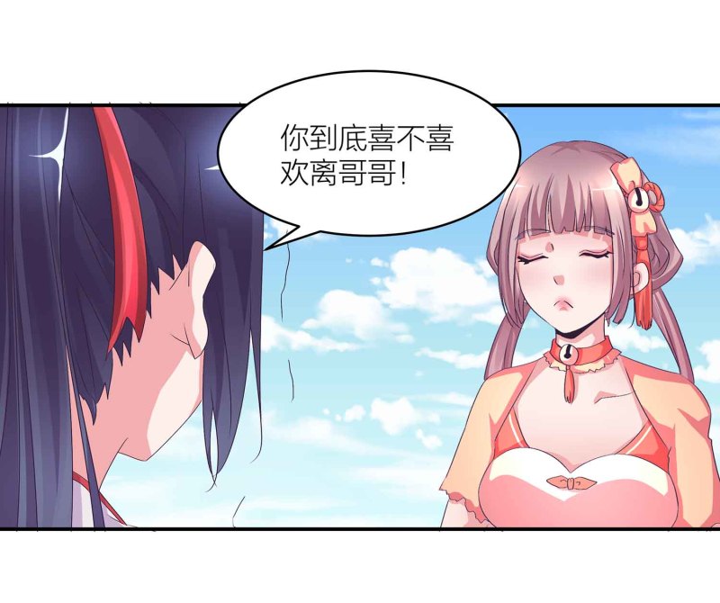 第106话 魅体献祭之术-第110话