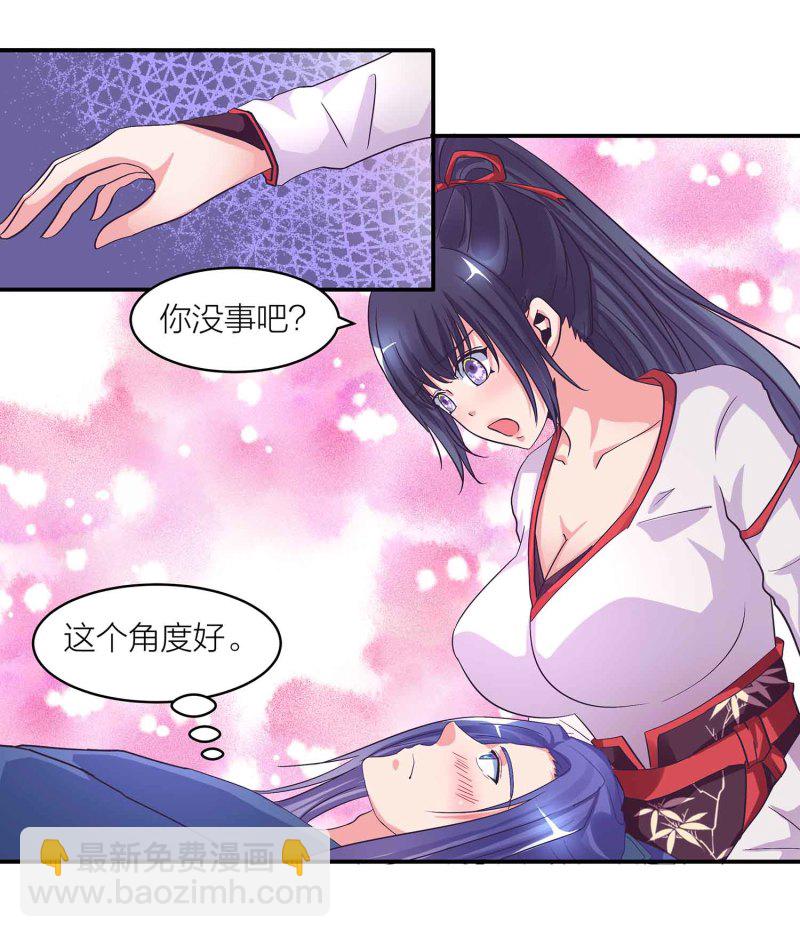 第106话 魅体献祭之术-第110话