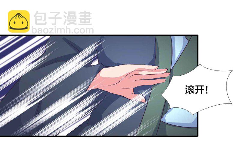 第106话 魅体献祭之术-第110话