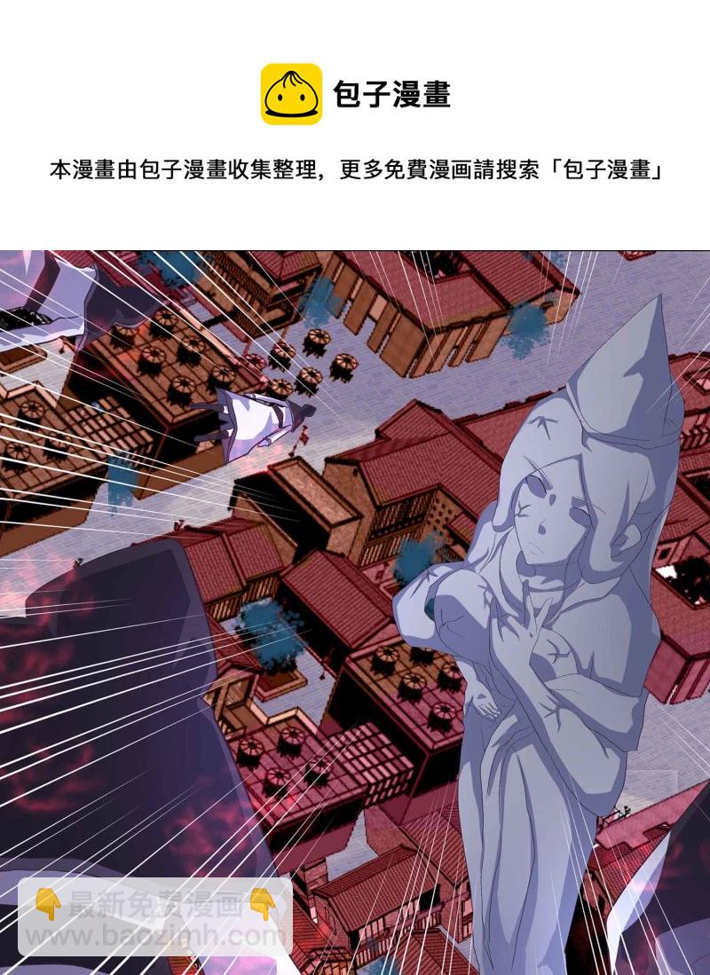 第108话 魔族的疯狂-第112话