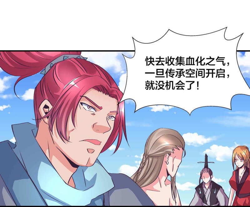 第108话 魔族的疯狂-第112话