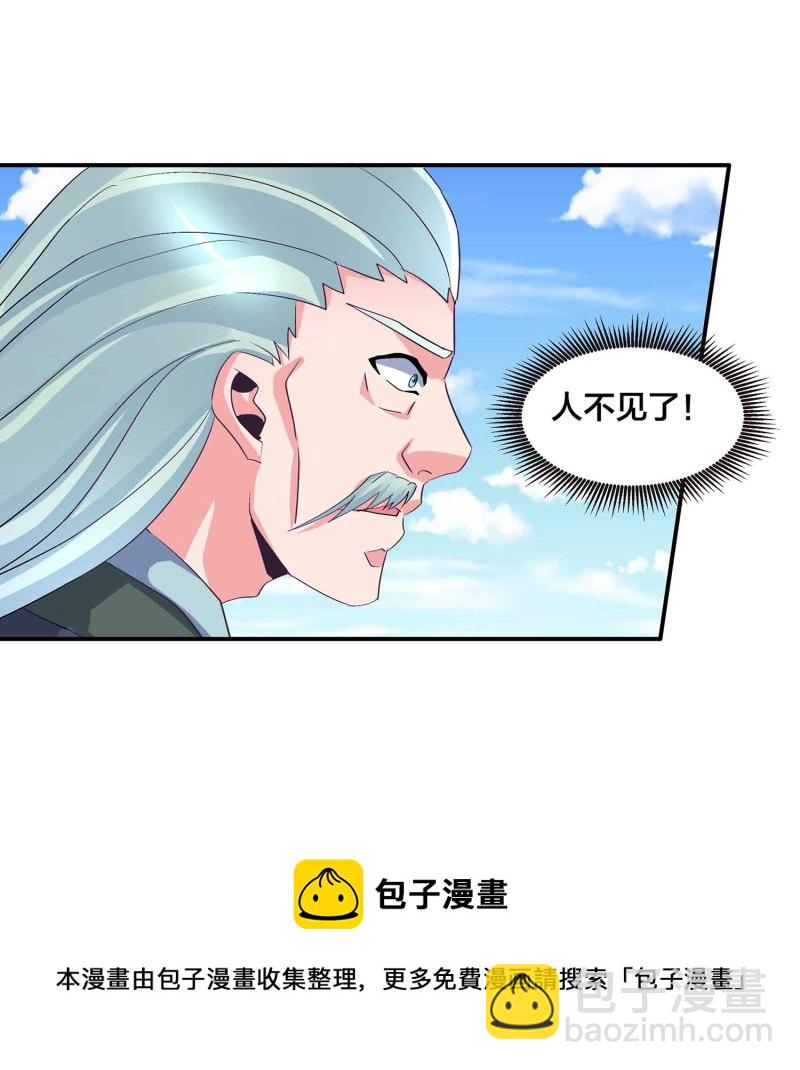 第108话 魔族的疯狂-第112话