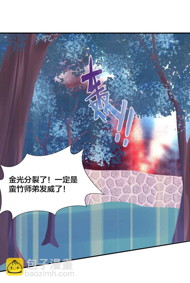 第110话 沧鎏现身-第114话