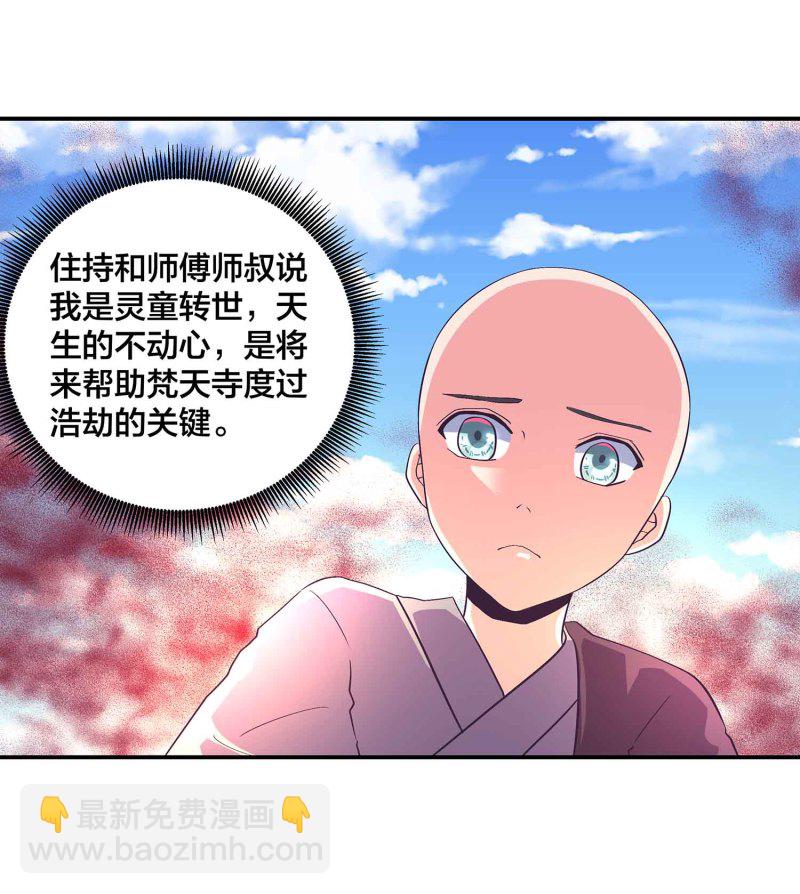 第110话 沧鎏现身-第114话