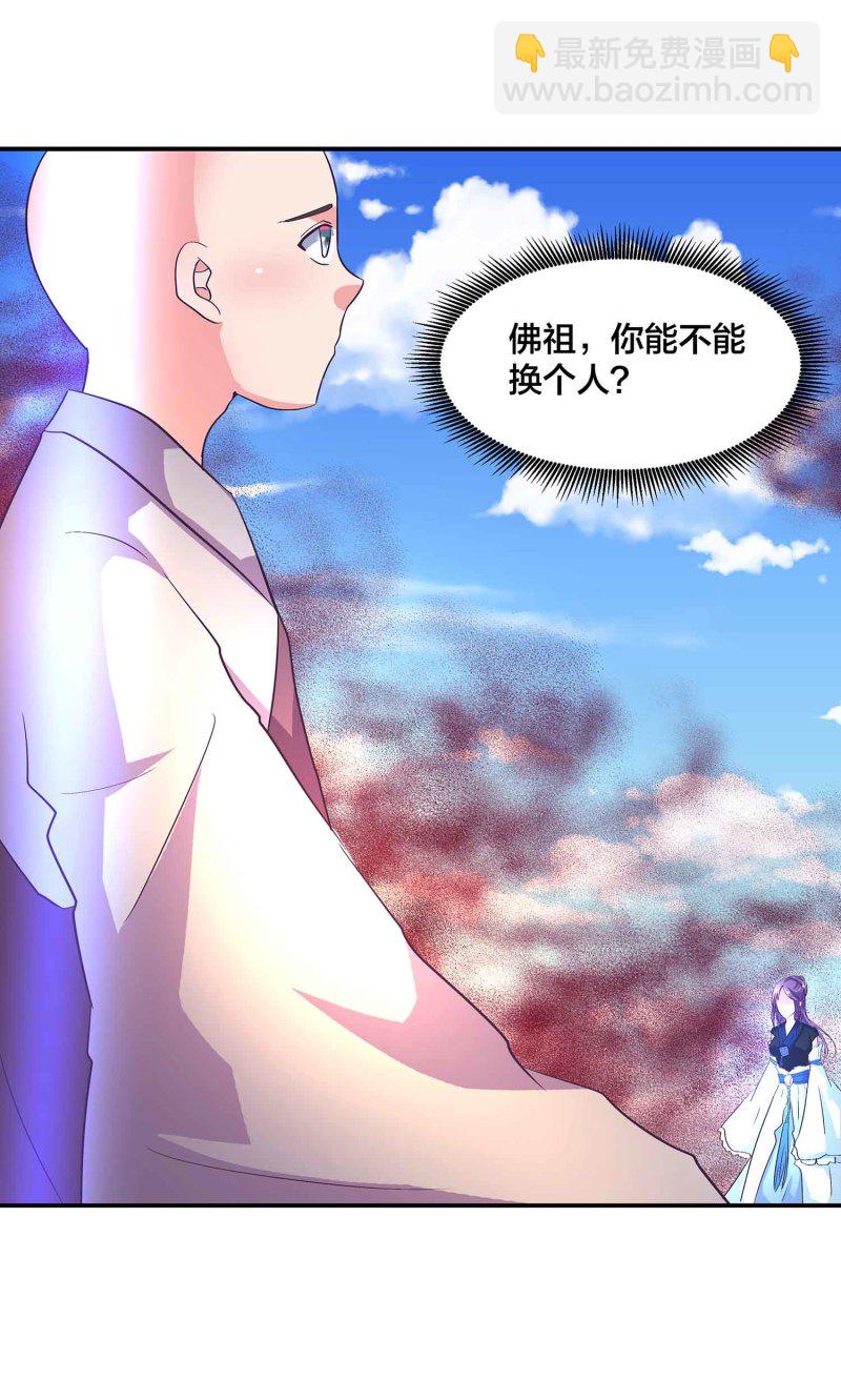 第110话 沧鎏现身-第114话