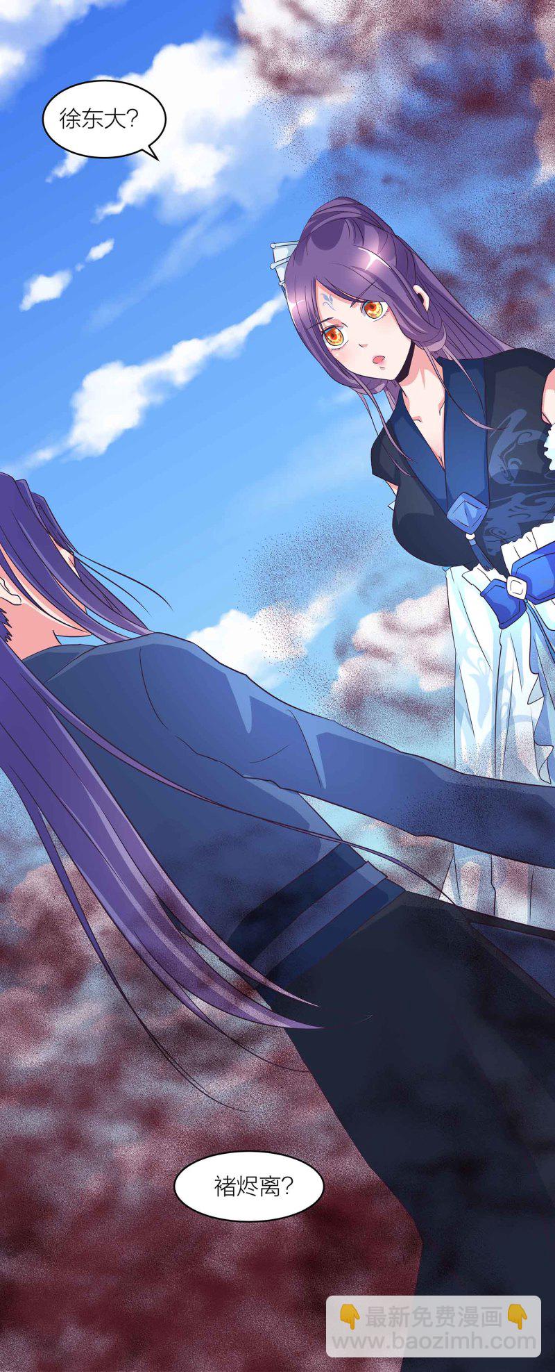 第110话 沧鎏现身-第114话